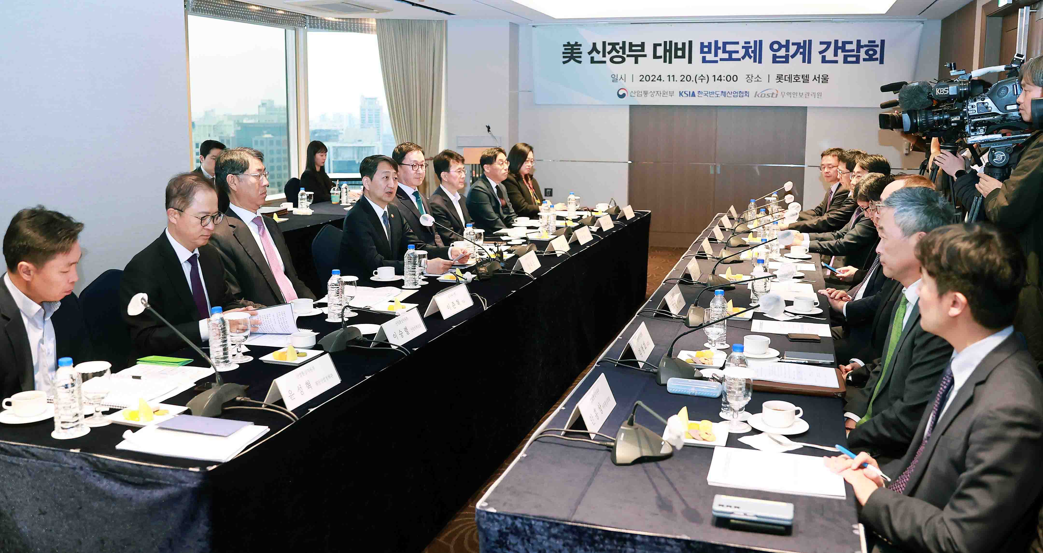 반도체 업계 간담회 1
