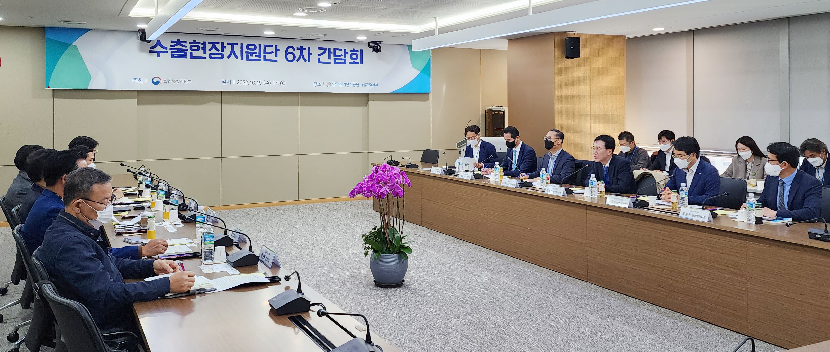 수출현장지원단 6차 간담회 3