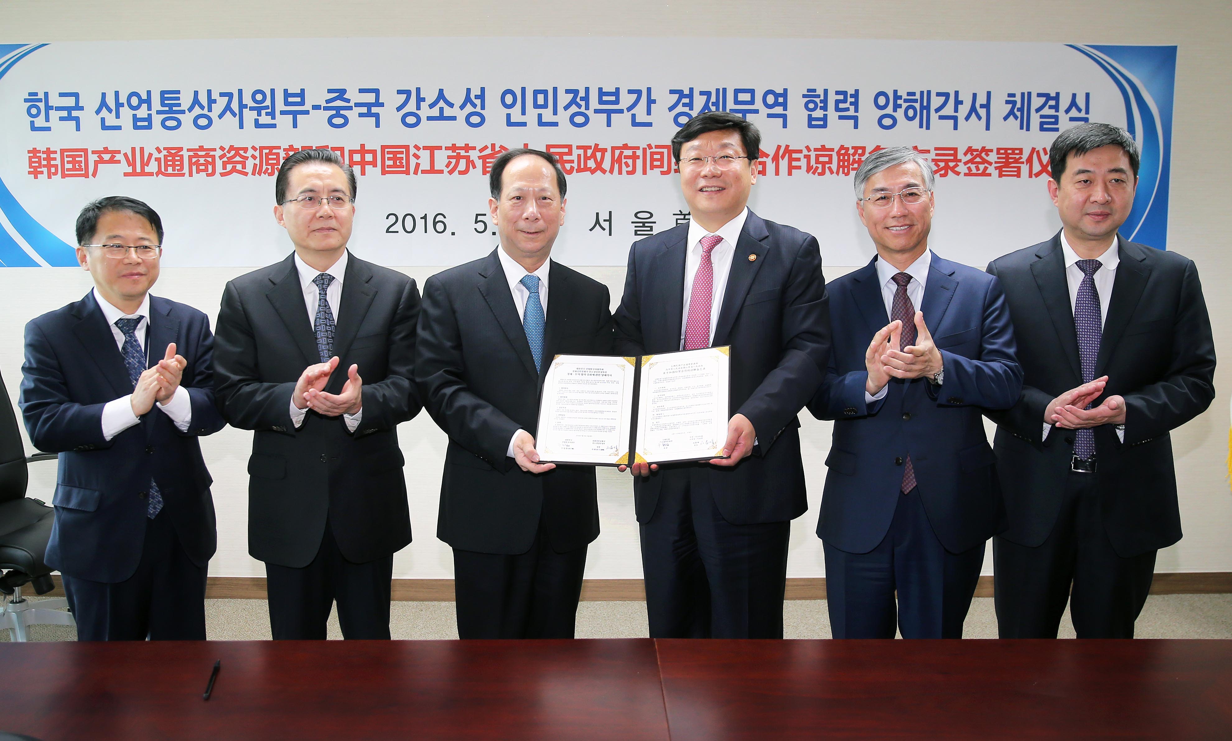 중국 강소성장 면담 및 협력협의체 설립 MOU 체결식 5