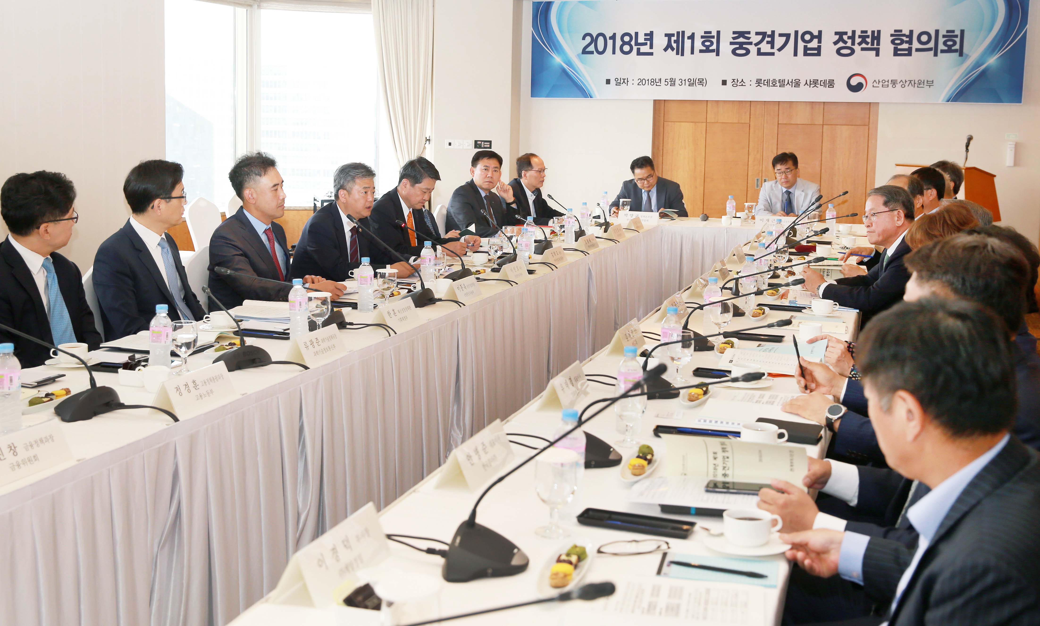 2018년 제1회 중견기업 정책 협의회 5