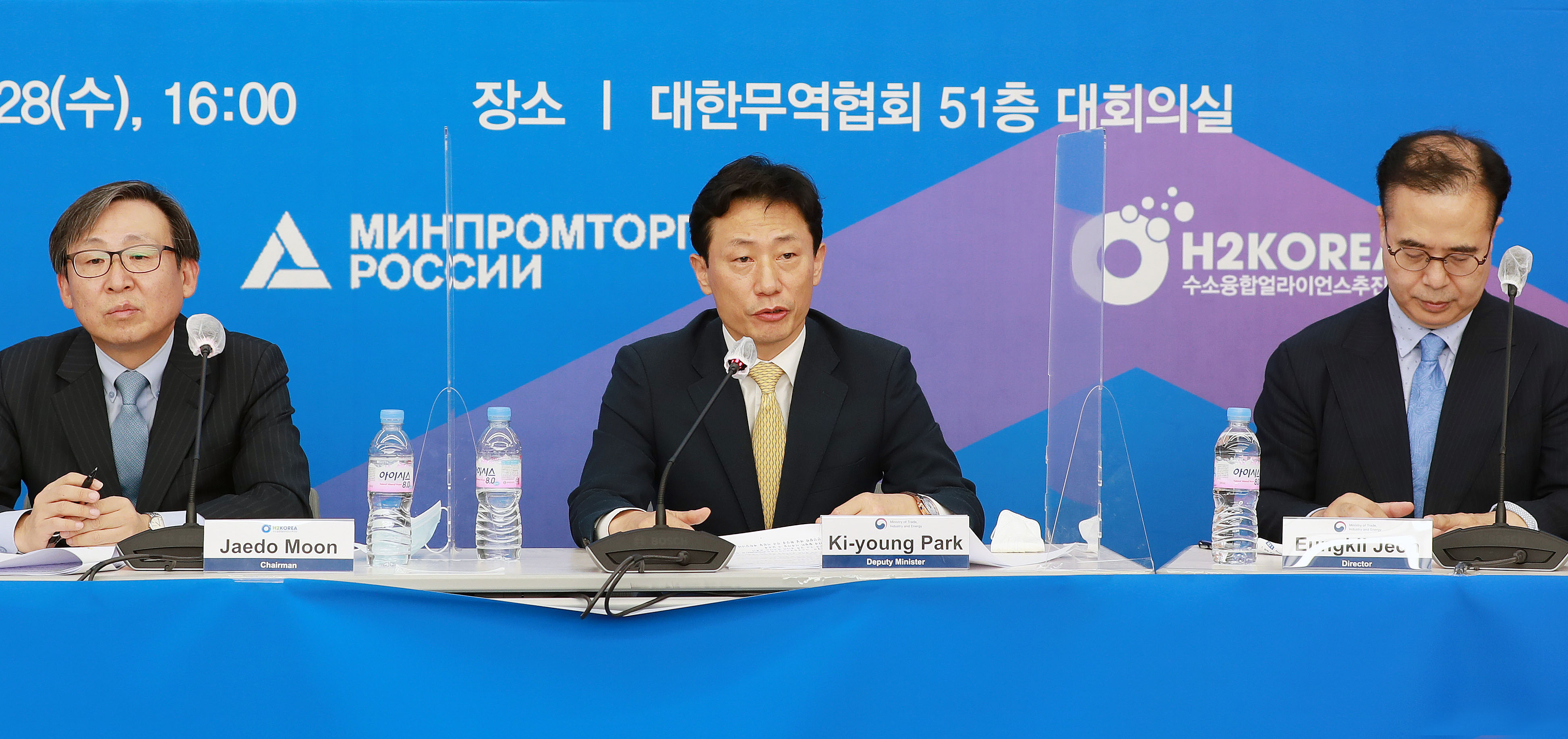 제1회 한-러시아 수소 협력 세미나 5
