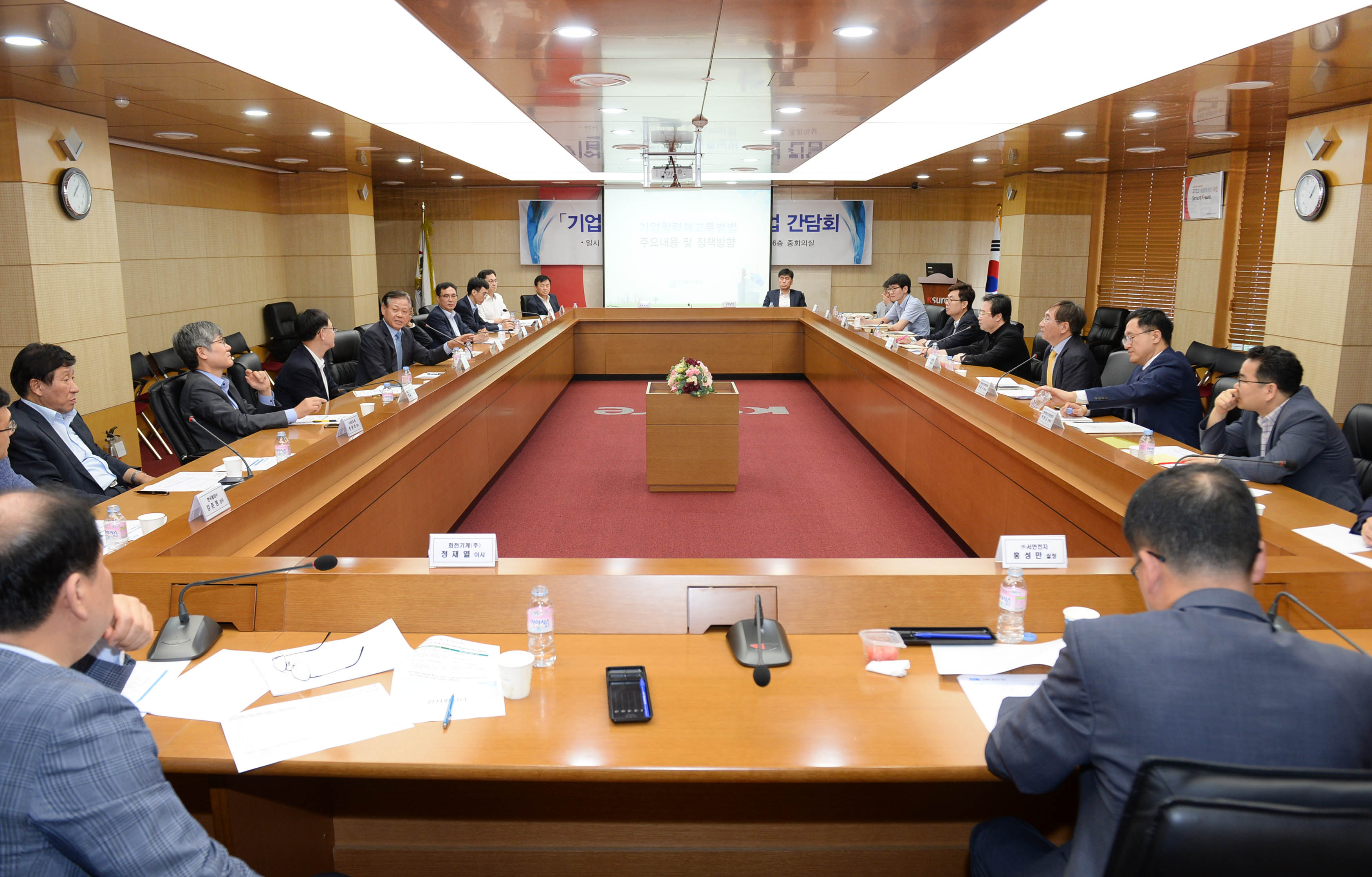 기업활력법 관련 중견기업 간담회 5
