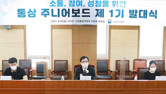 통상 주니어보드 제1기 발대식 1