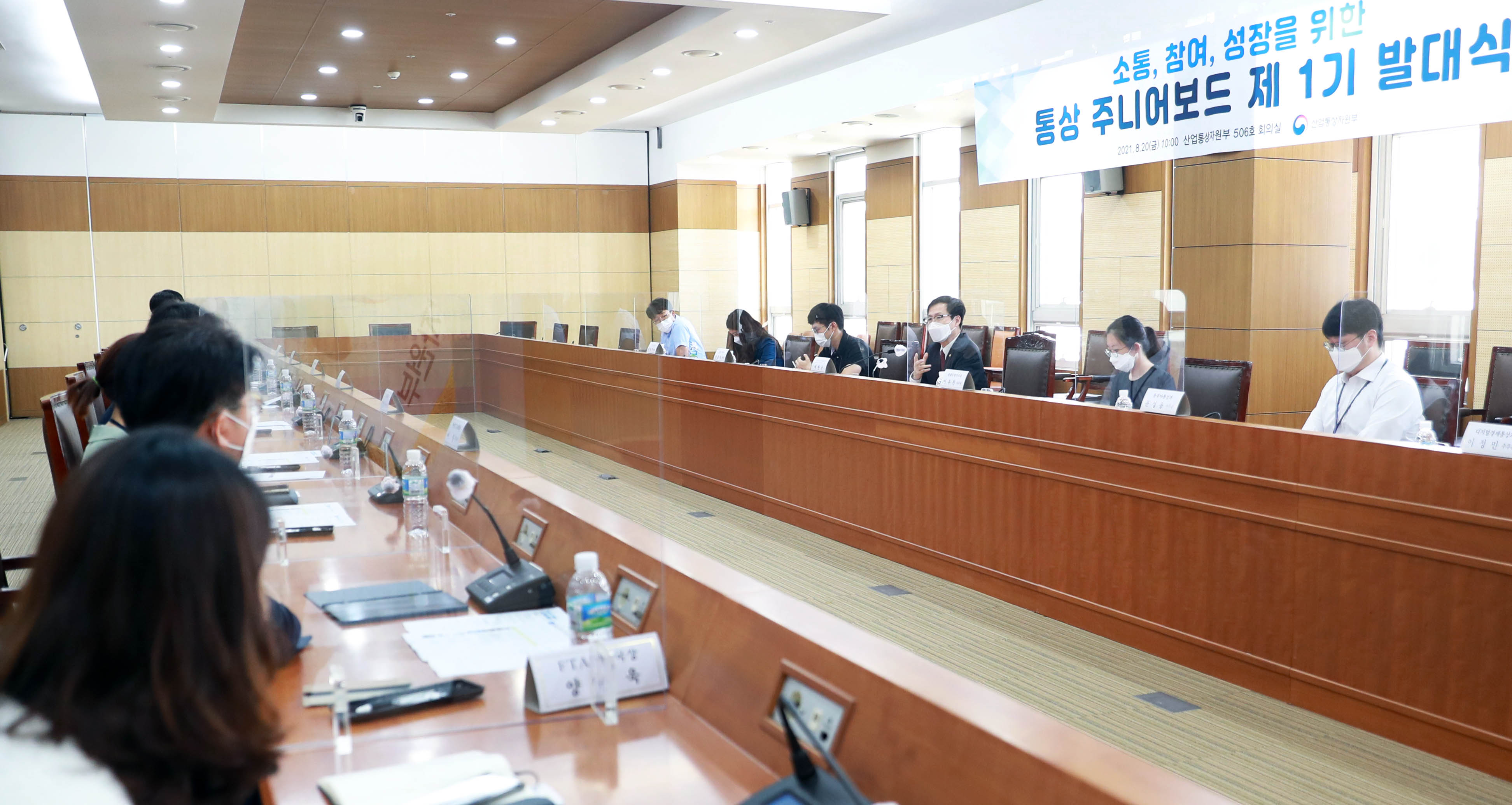통상 주니어보드 제1기 발대식 6