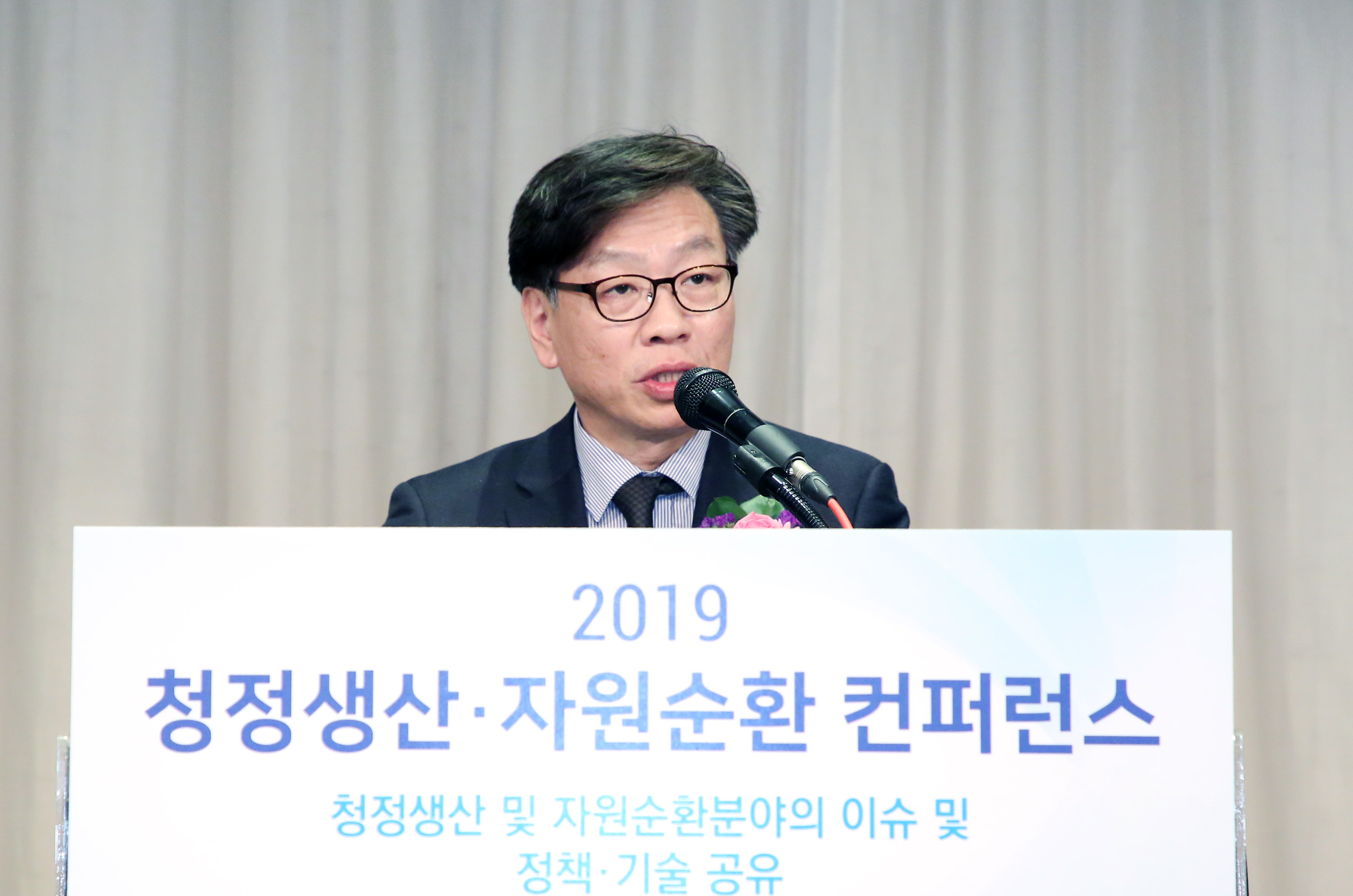 2019 청정생산·자원순환 컨퍼런스 3