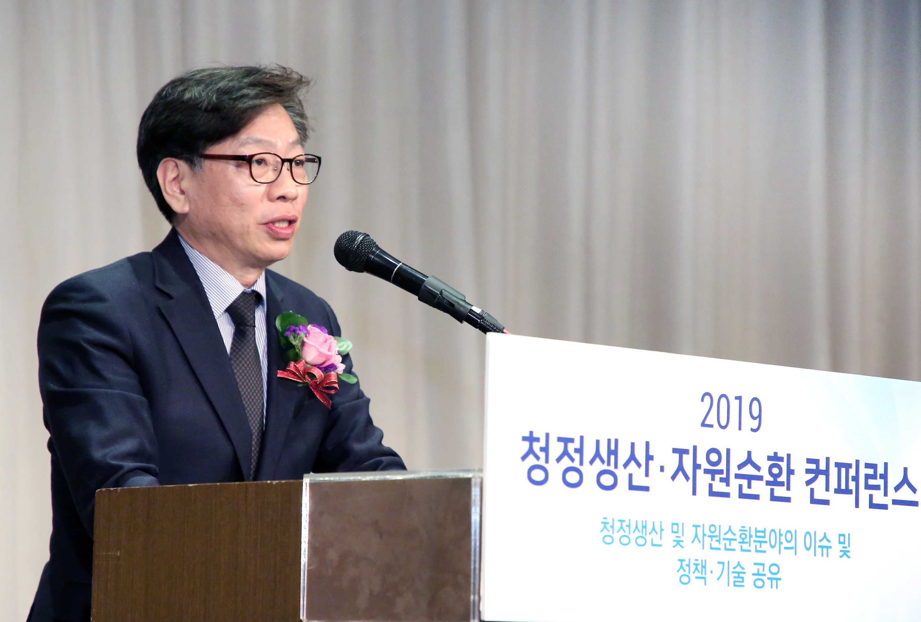 2019 청정생산·자원순환 컨퍼런스 1