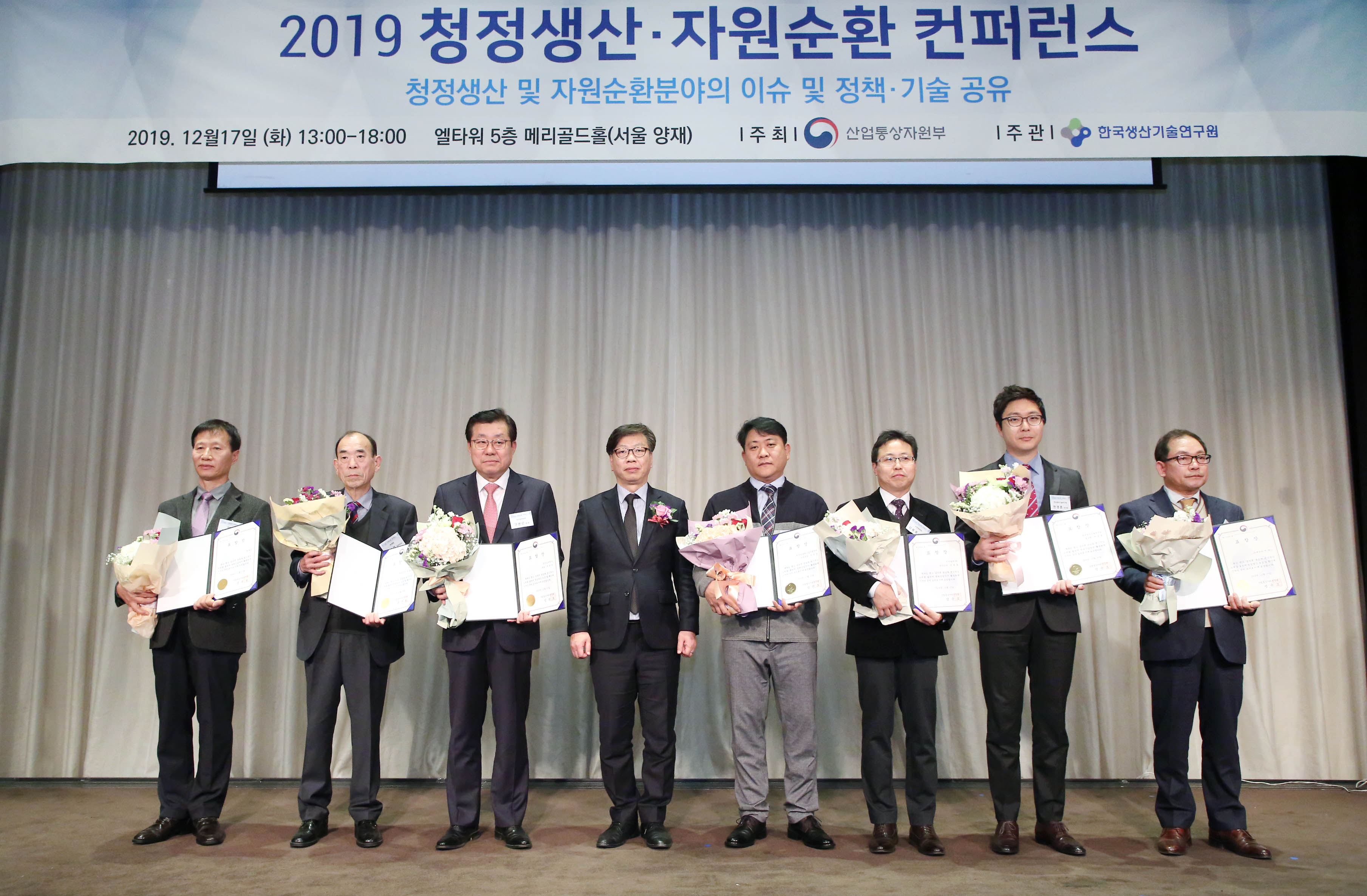 2019 청정생산·자원순환 컨퍼런스 5