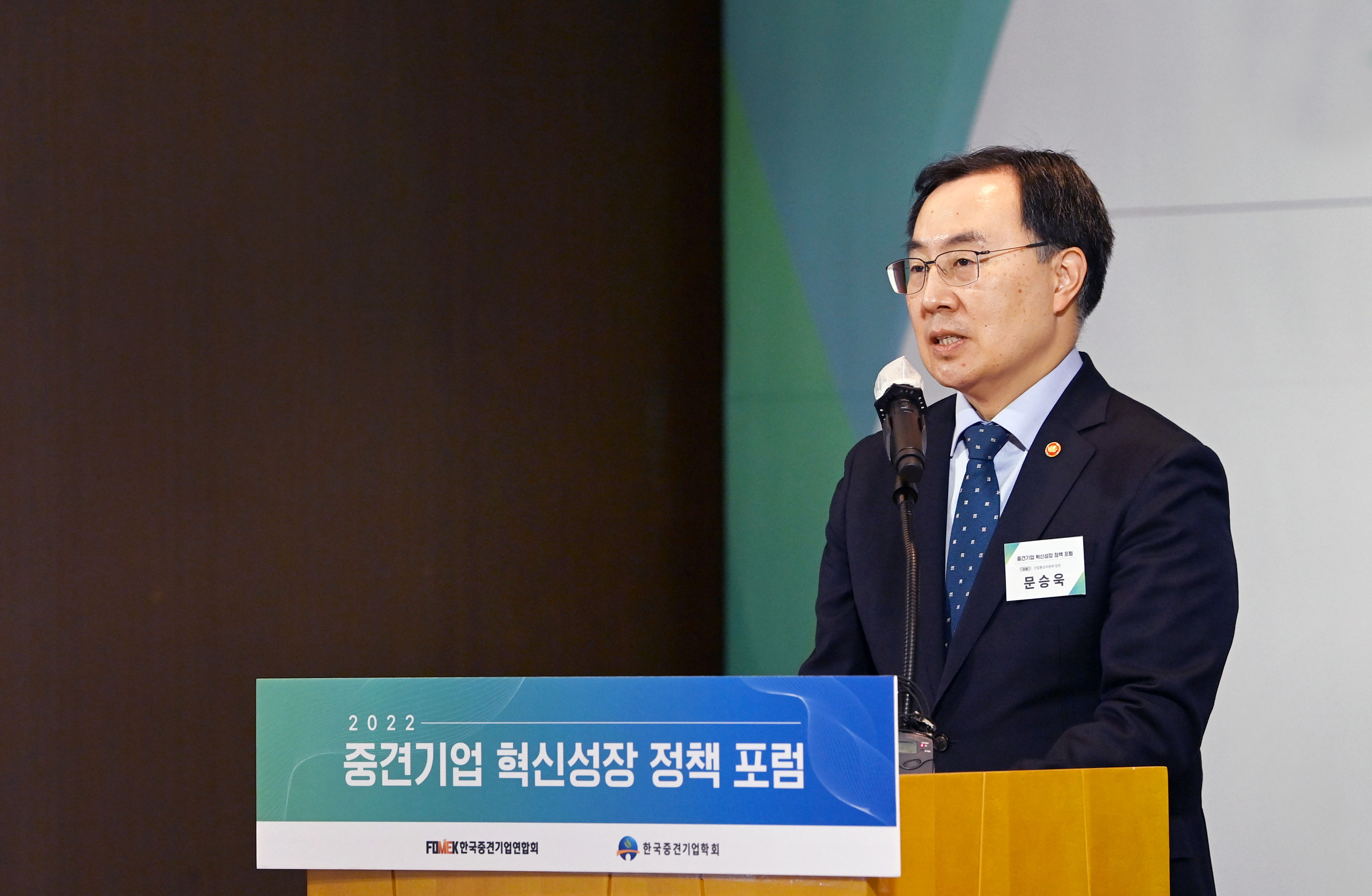 중견기업 혁신성장 정책포럼 출범식 4