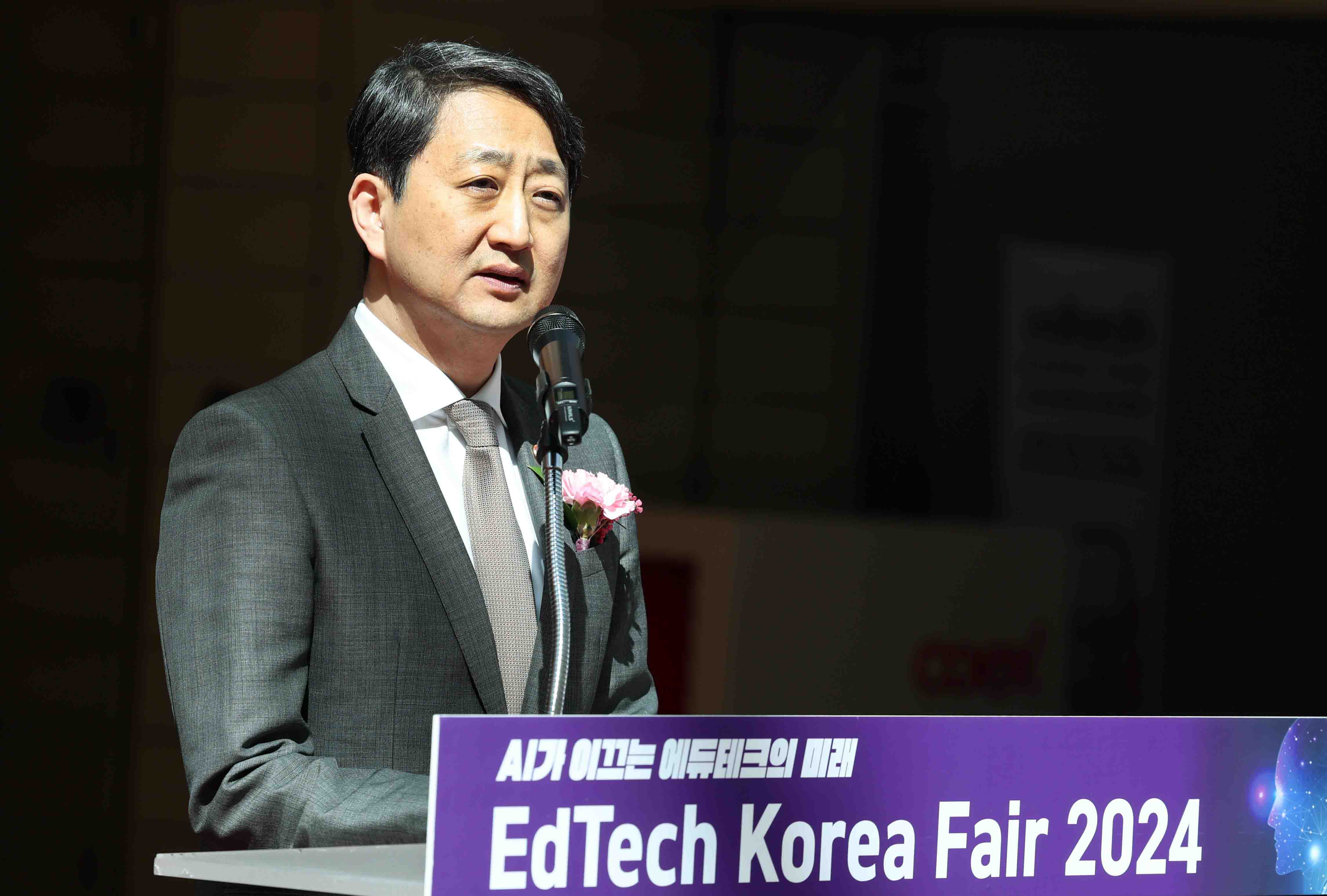 2024 에듀테크 코리아 페어 개막식 2