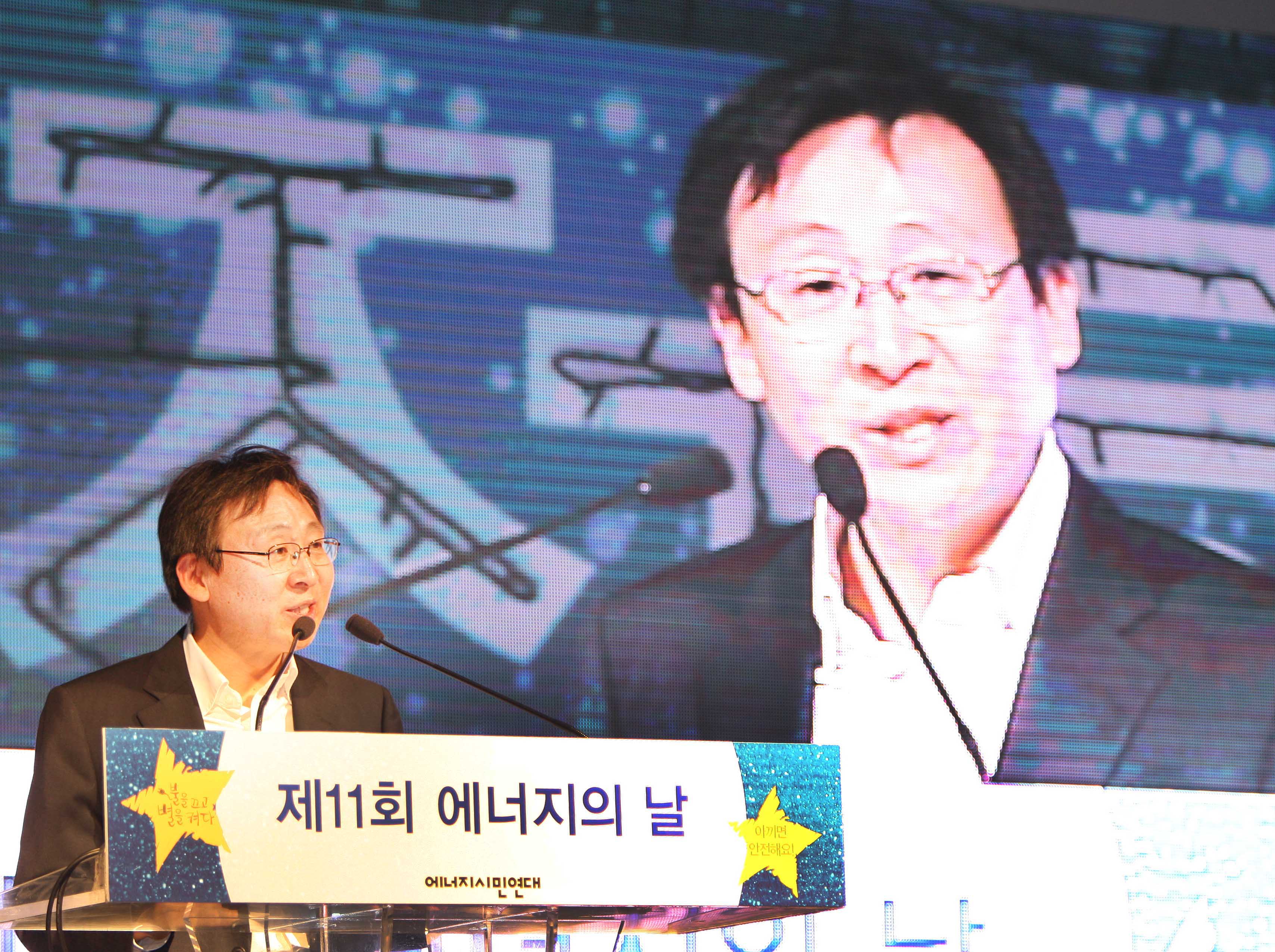 제11회 에너지의 날 행사 4