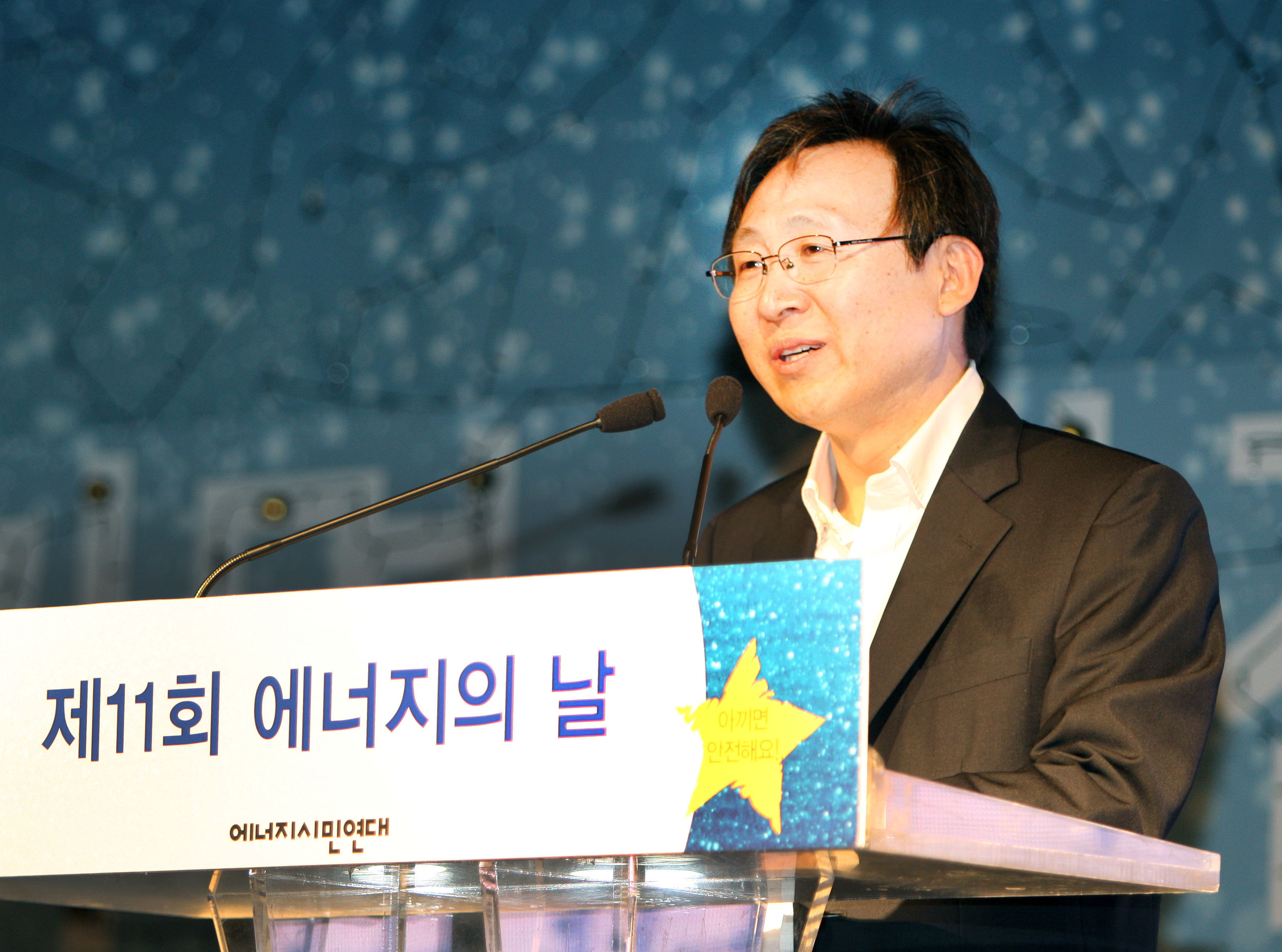 제11회 에너지의 날 행사 3