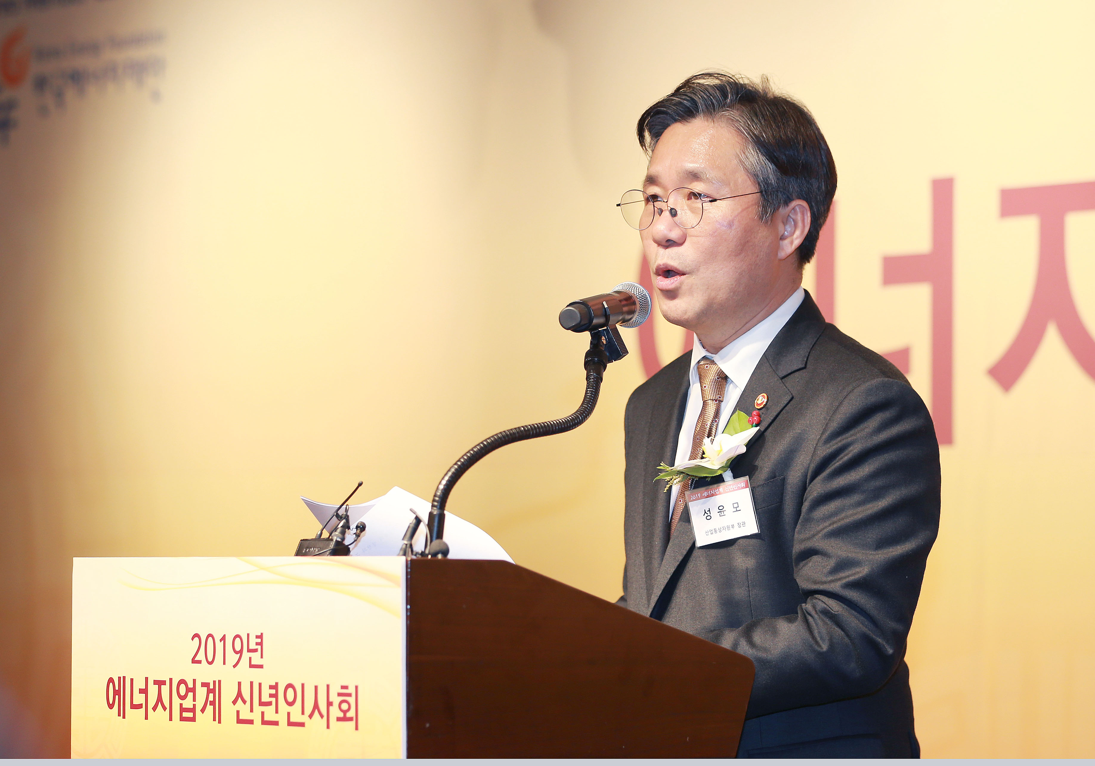 2019년도 에너지업계 신년인사회 4