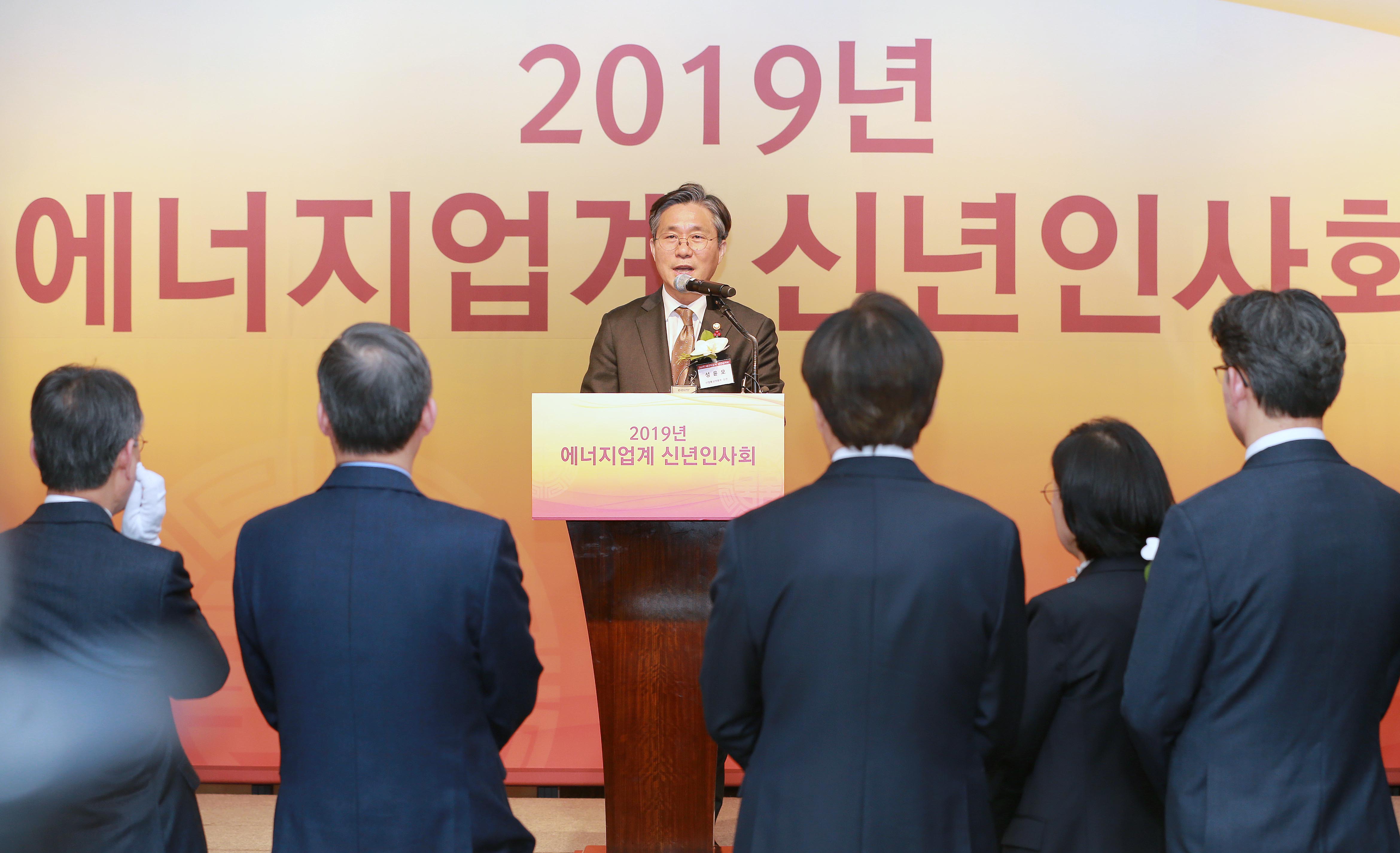 2019년도 에너지업계 신년인사회 3