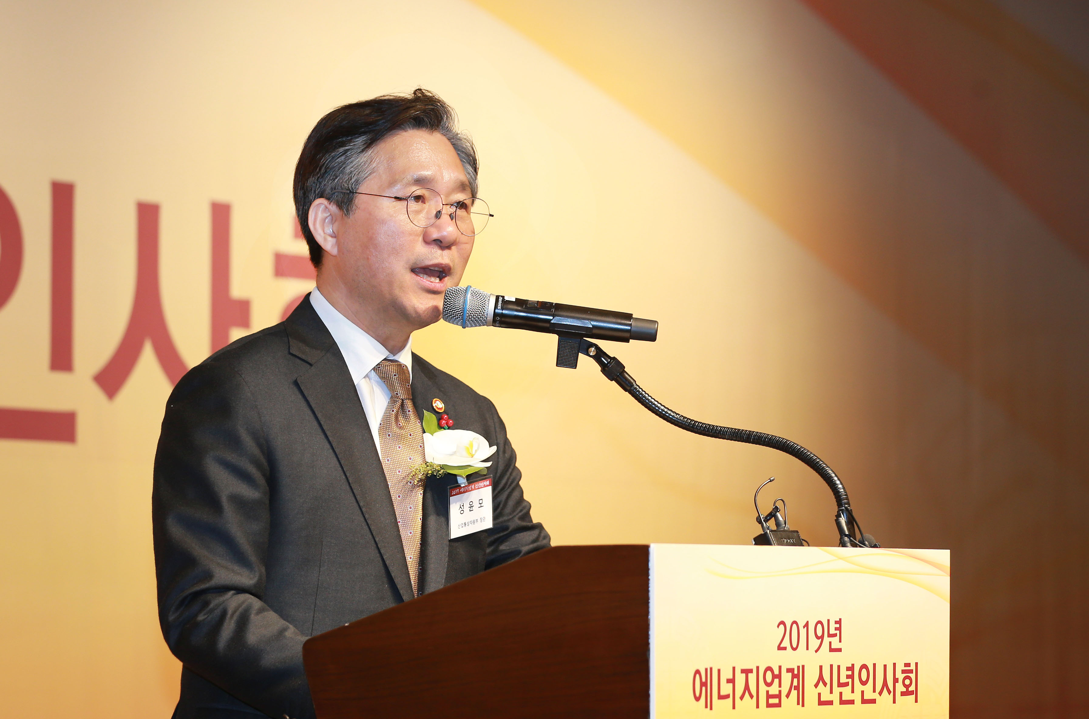 2019년도 에너지업계 신년인사회 2