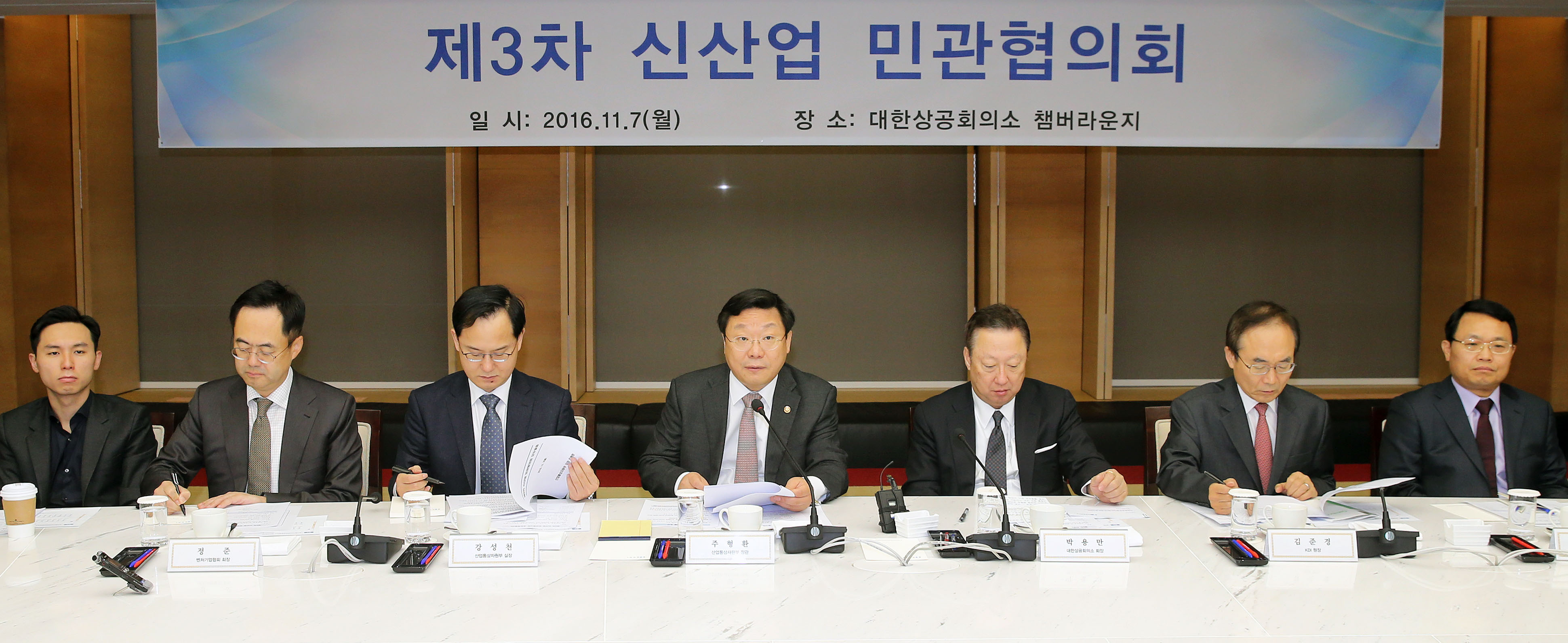 제3차 신산업 민관협의회 개최 4