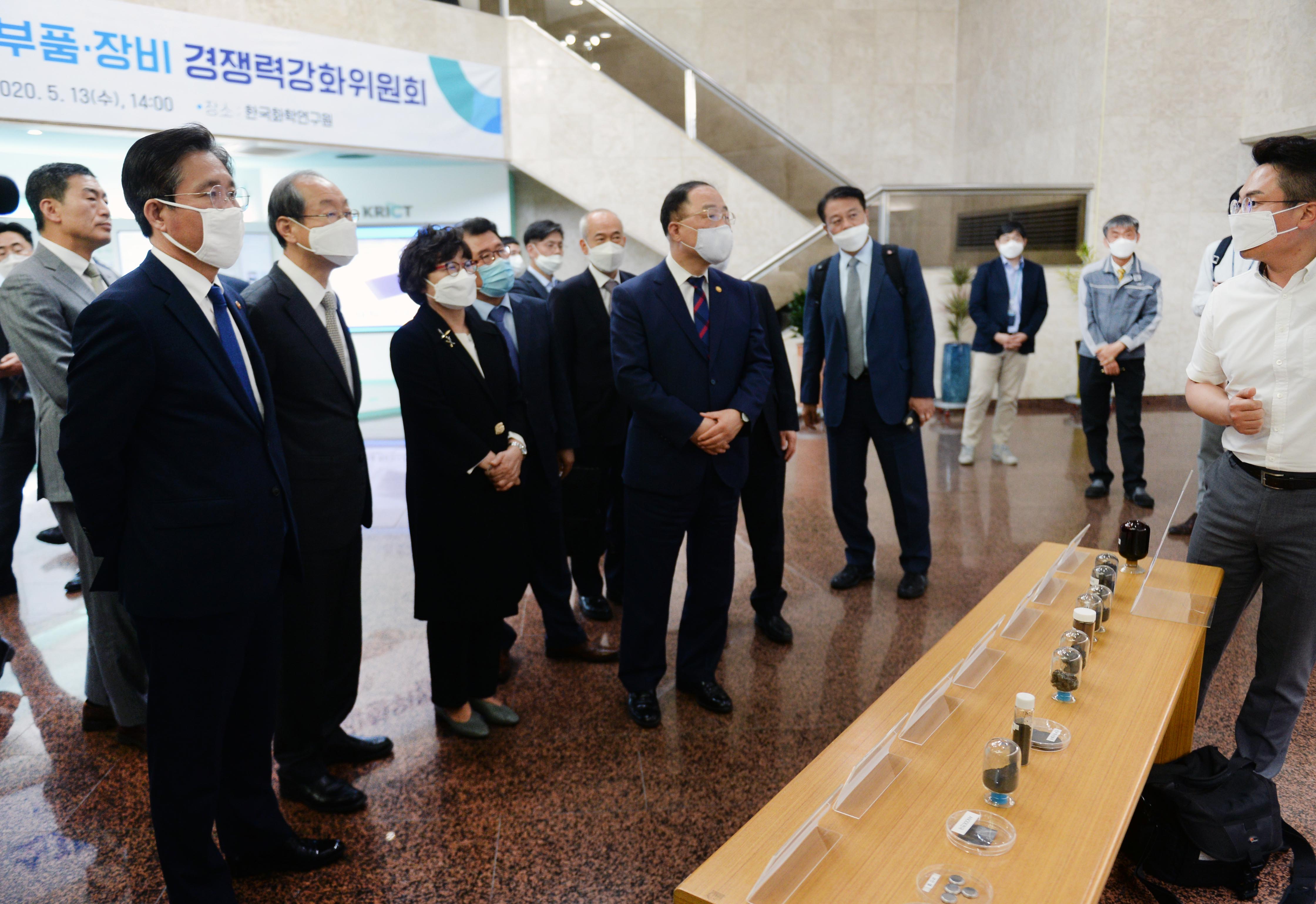 제4차 소재부품장비 경쟁력위원회 개최 4