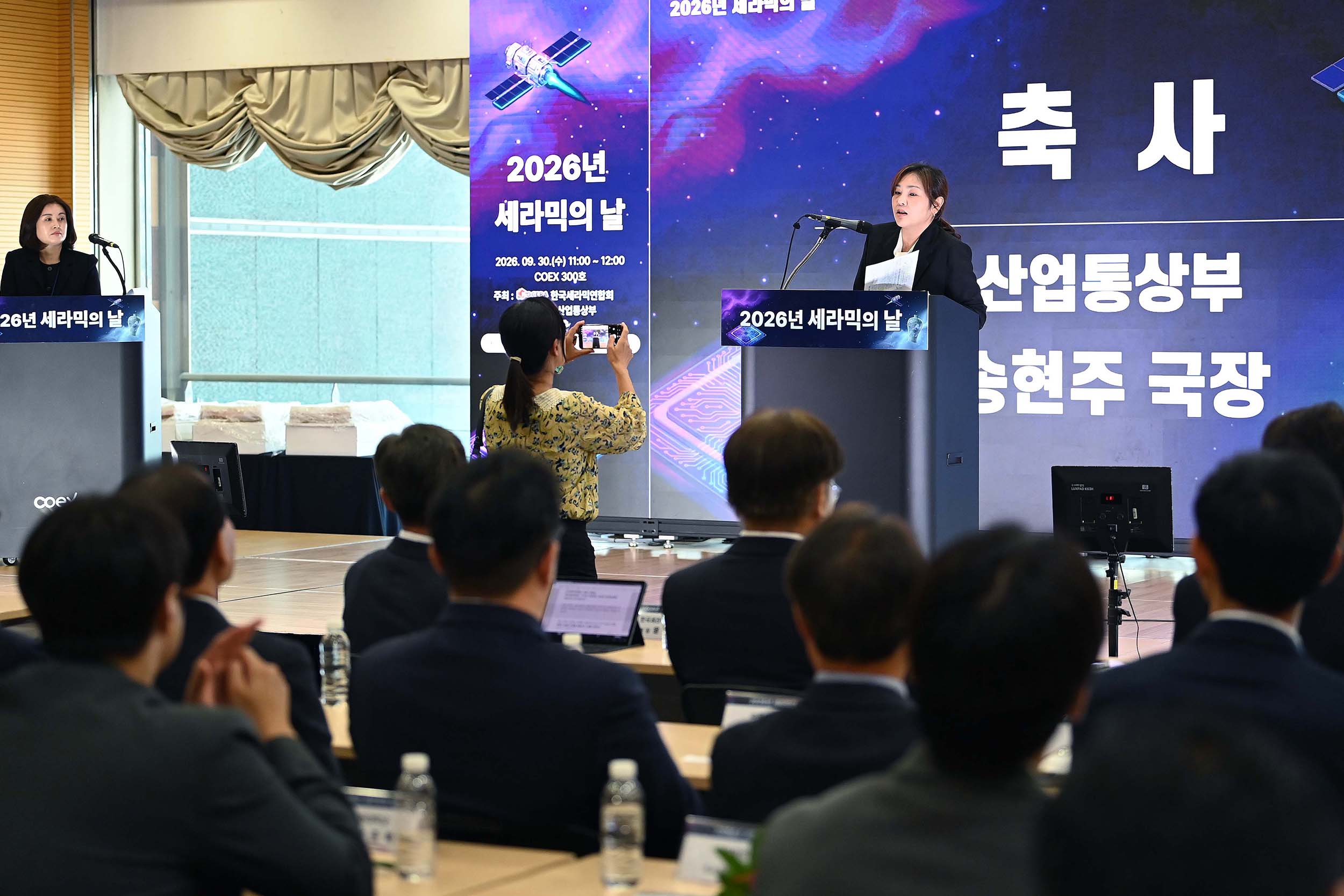 제12회 세라믹의 날 기념식 4