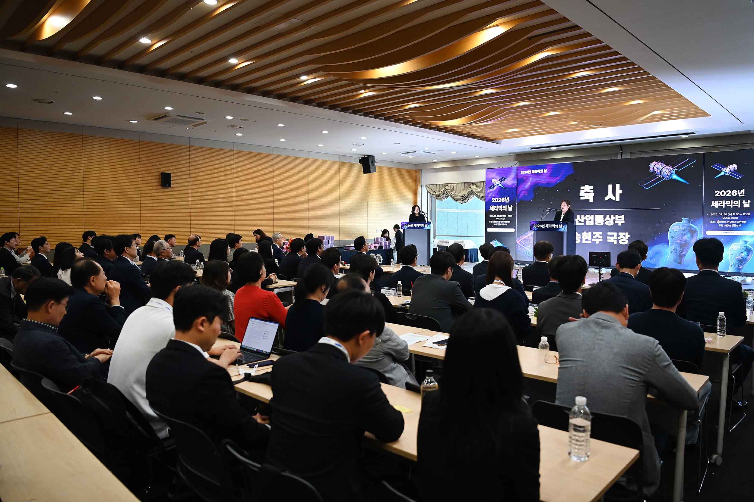 제12회 세라믹의 날 기념식 2