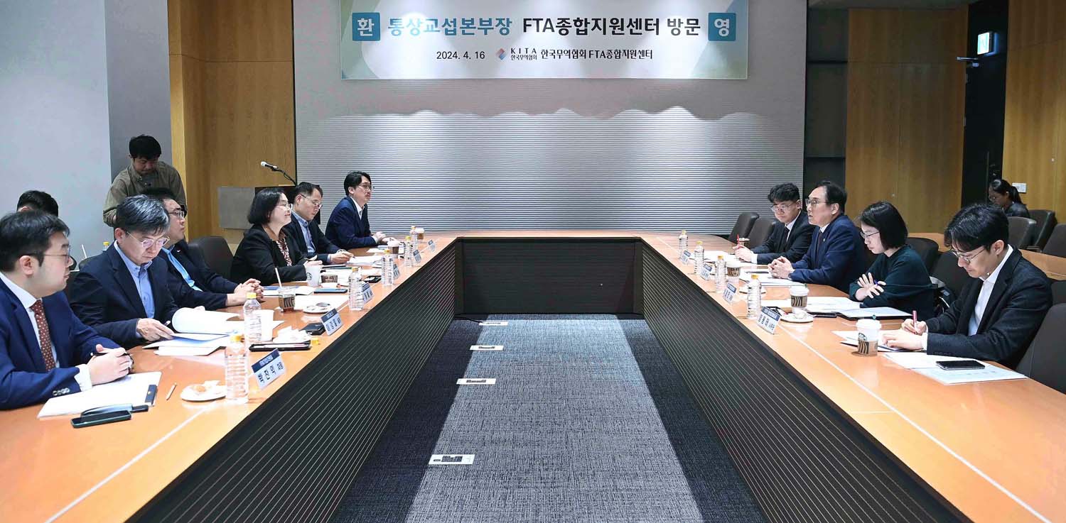 FTA종합지원센터 현장방문 4