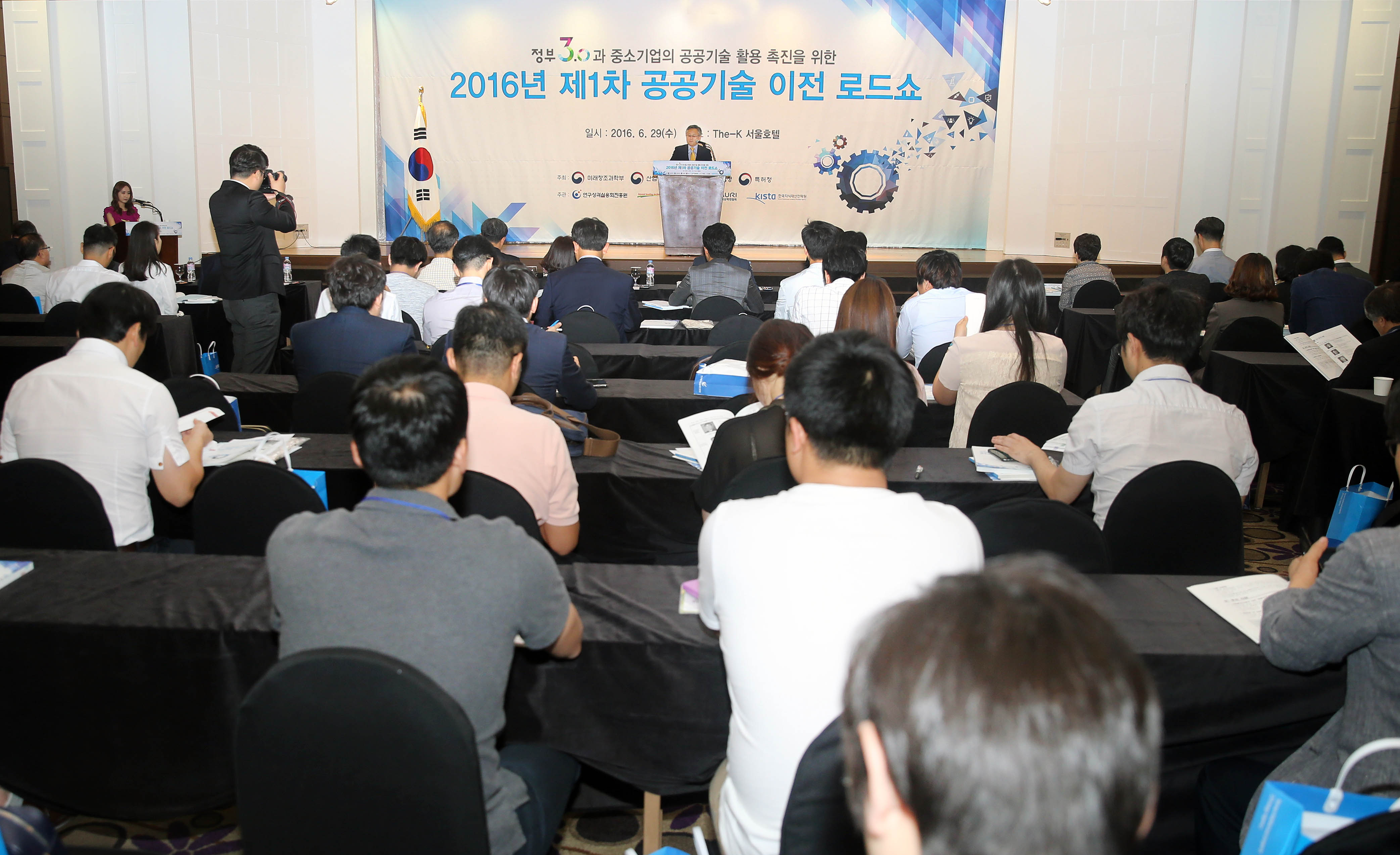 제1차 범부처 공공기술 이전 로드쇼 개최 2