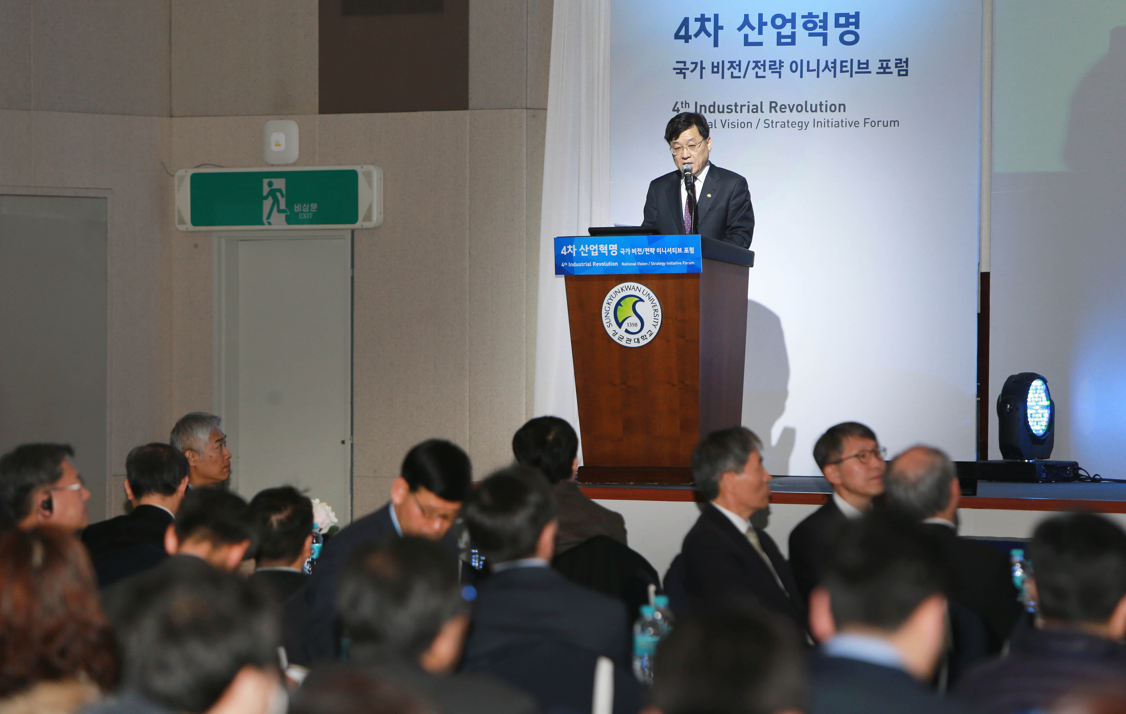 국가 비젼·전략 이니셔티브 포럼 3