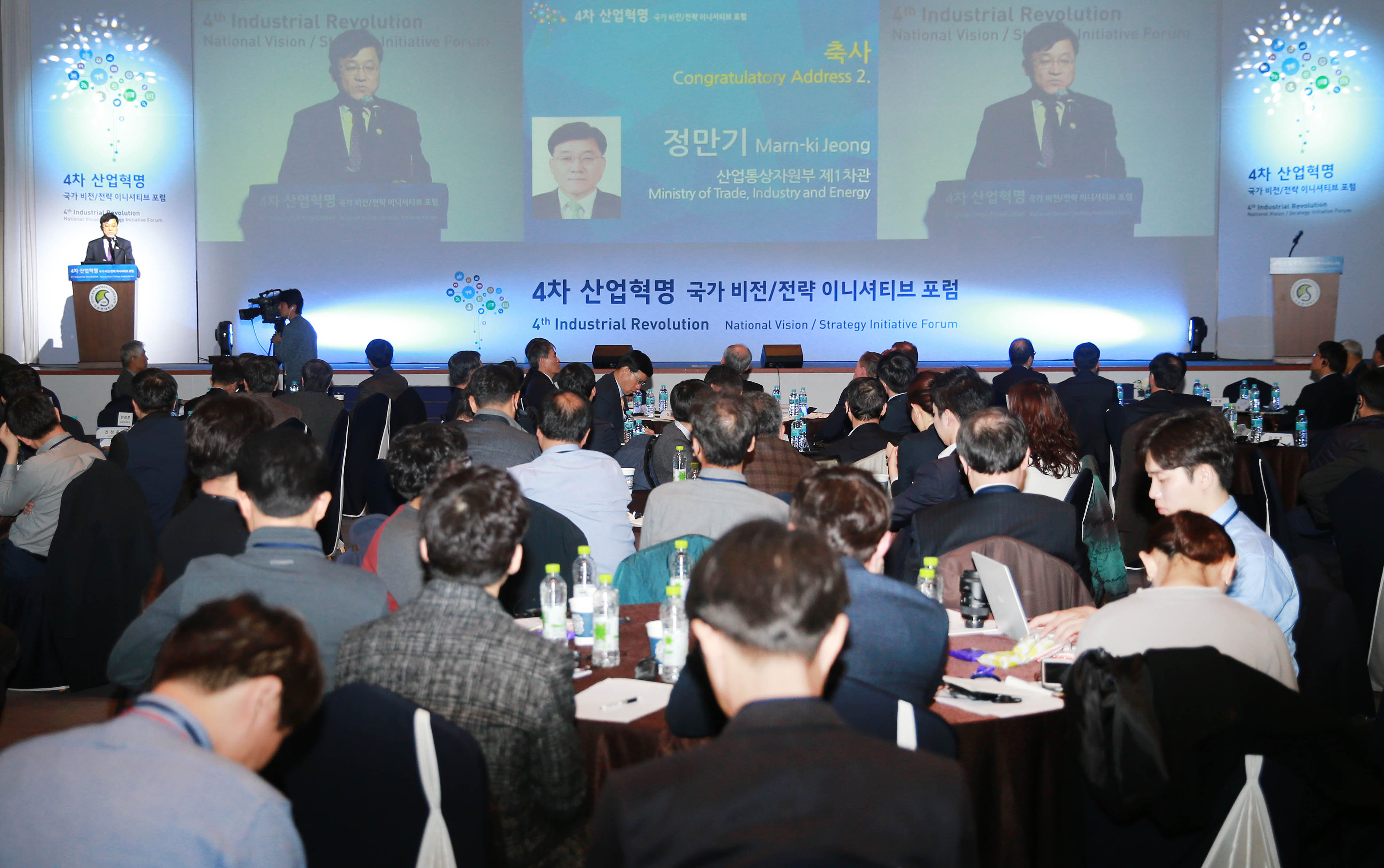 국가 비젼·전략 이니셔티브 포럼 1