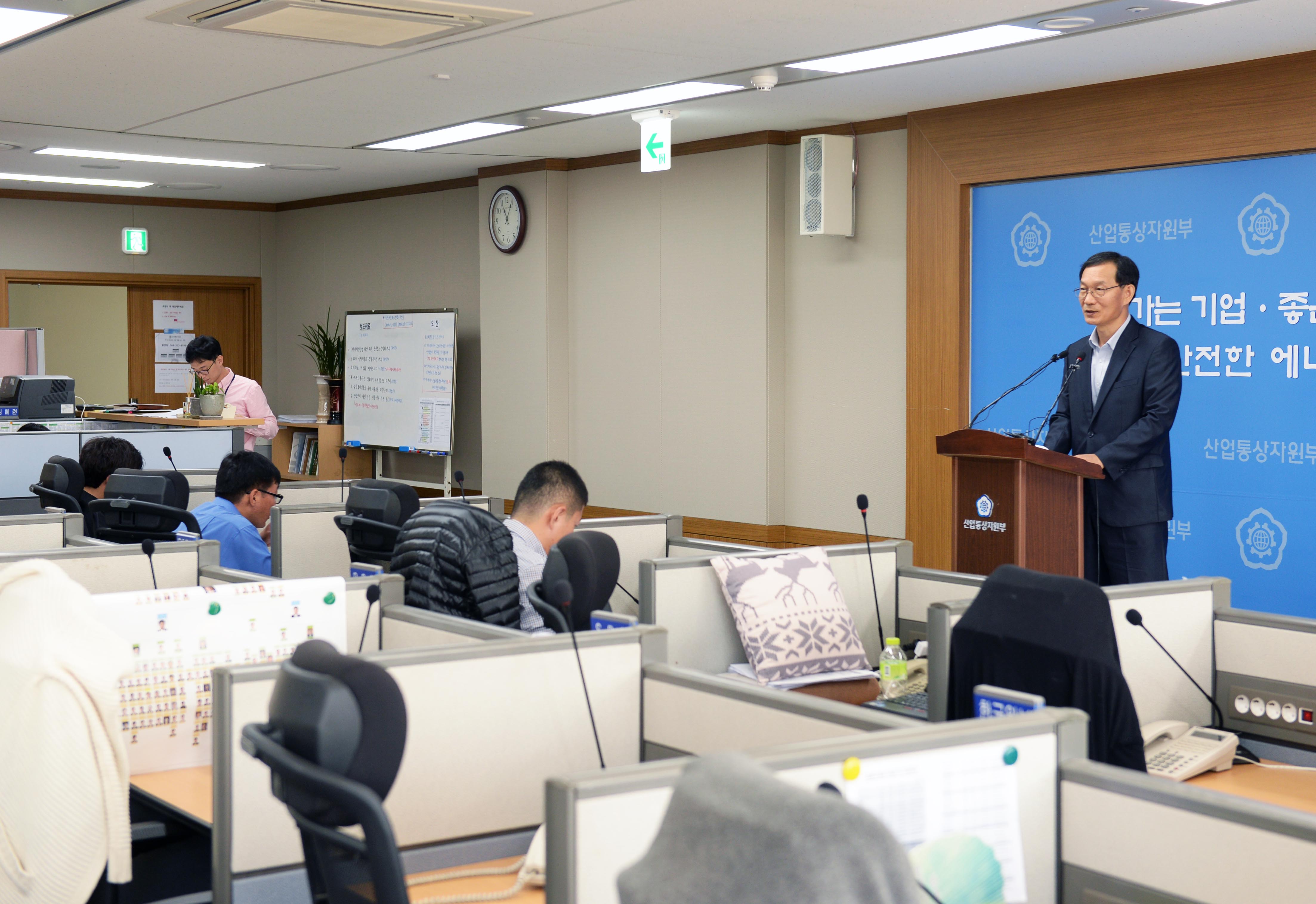 스마트 혁신 산업단지 구현 관련 브리핑 5