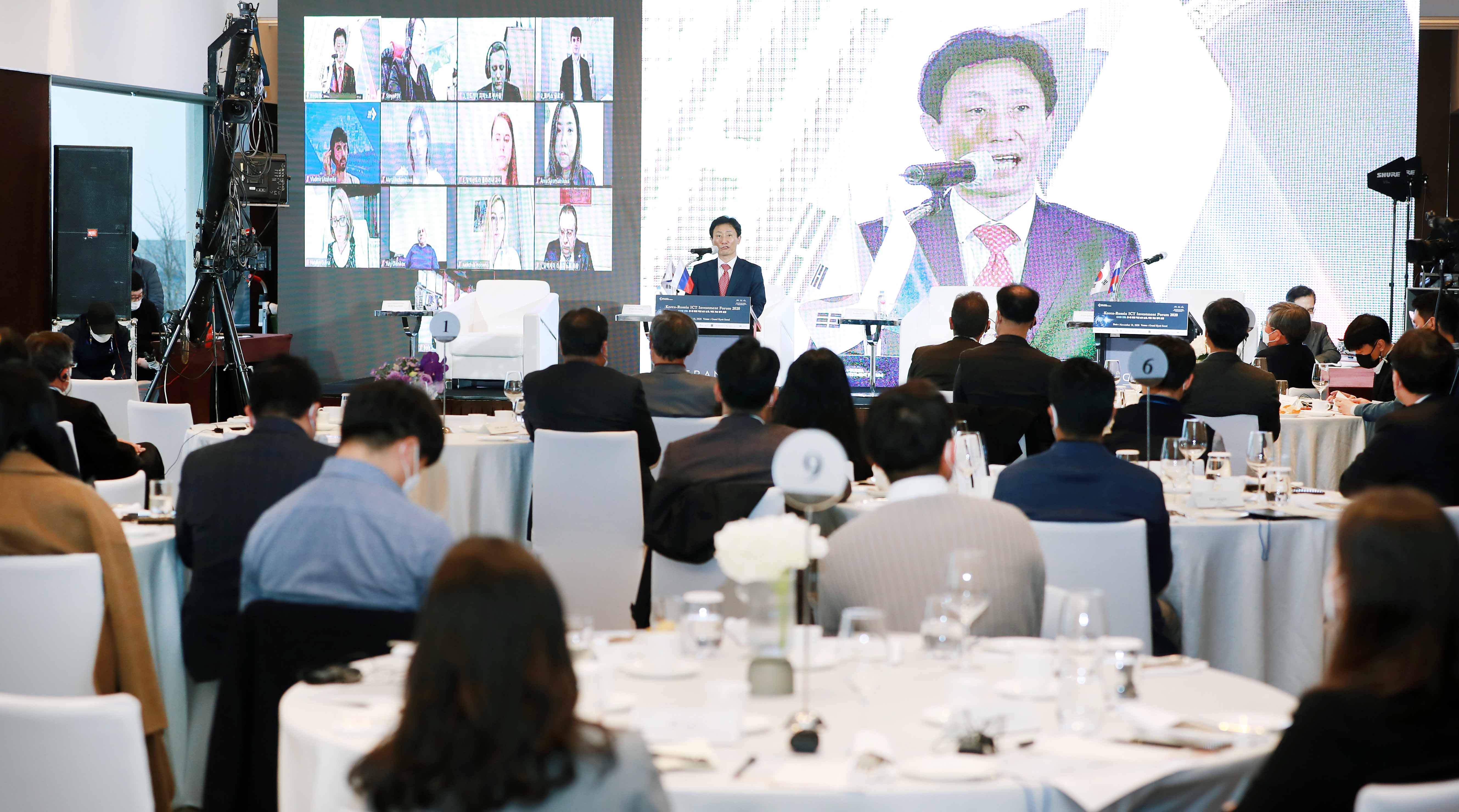 2020 한-러시아 ICT·소재·부품 산업 투자 포럼 2
