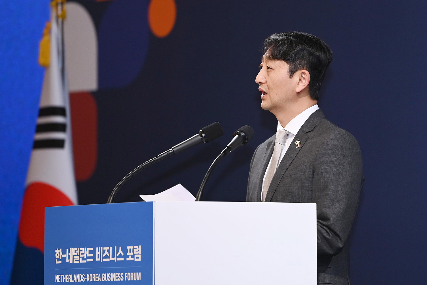 한-네덜란드 비즈니스 포럼 2