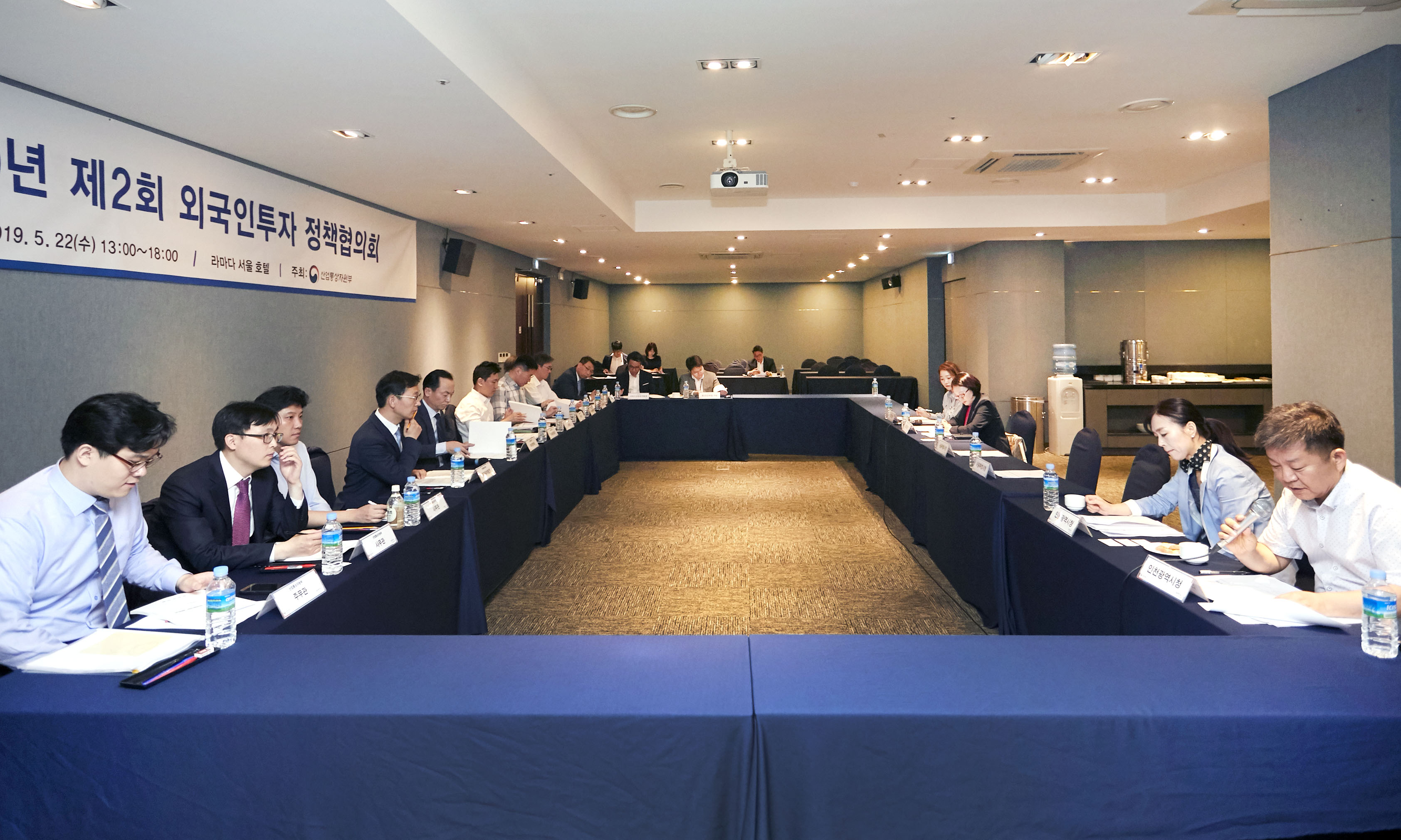 2019년 제2회 외국인투자 정책협의회 4