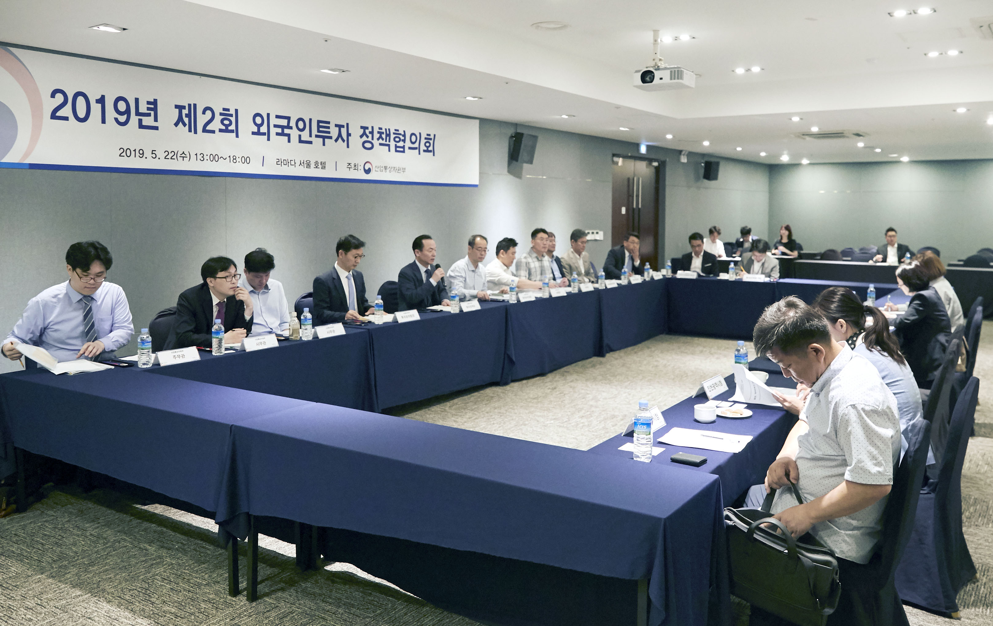 2019년 제2회 외국인투자 정책협의회 2