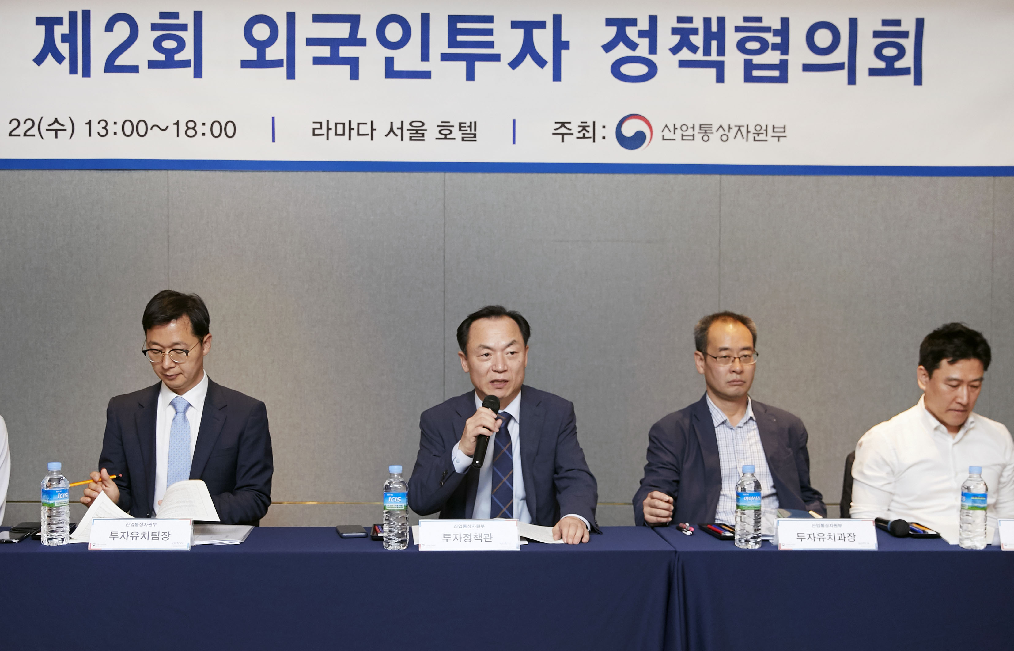 2019년 제2회 외국인투자 정책협의회 1