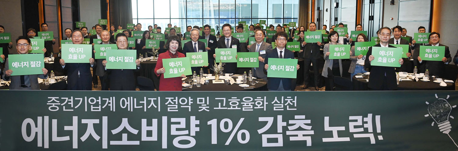 에너지 효율혁신 및 절약 선포식 개최 1