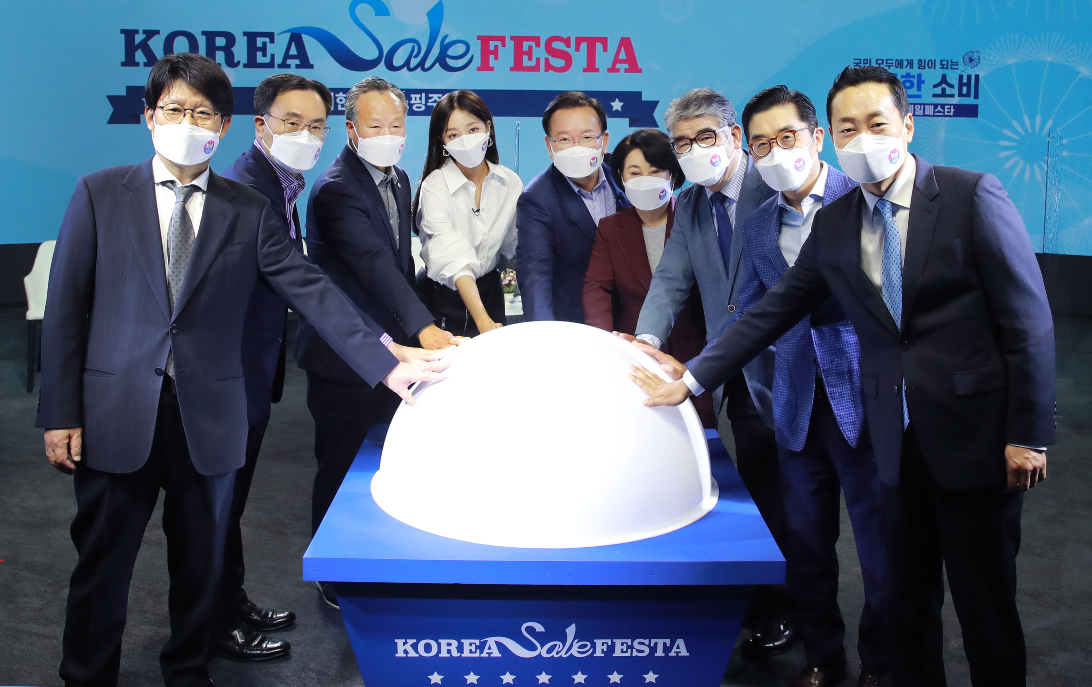 2021 코리아세일페스타 개막식 3