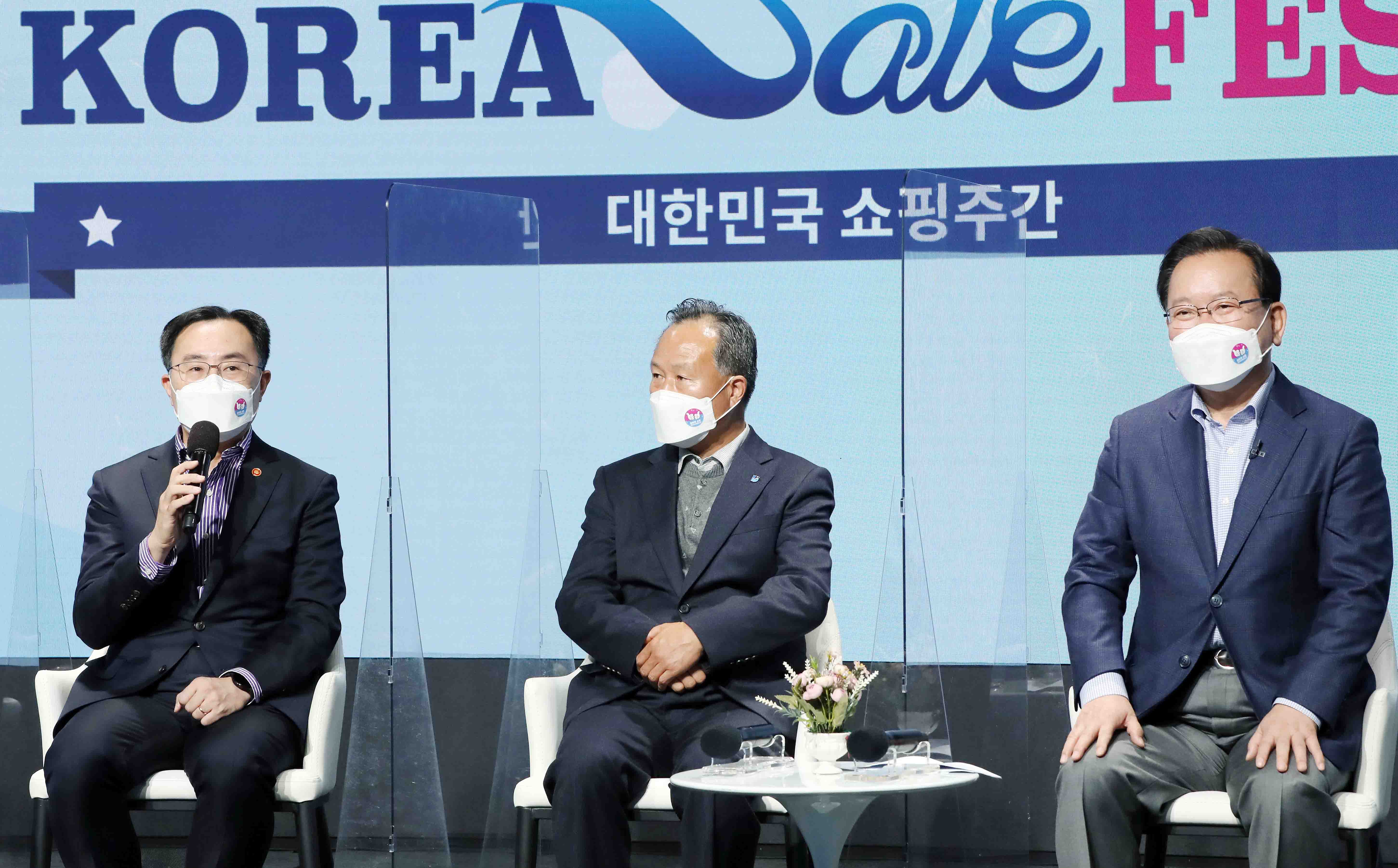 2021 코리아세일페스타 개막식 5