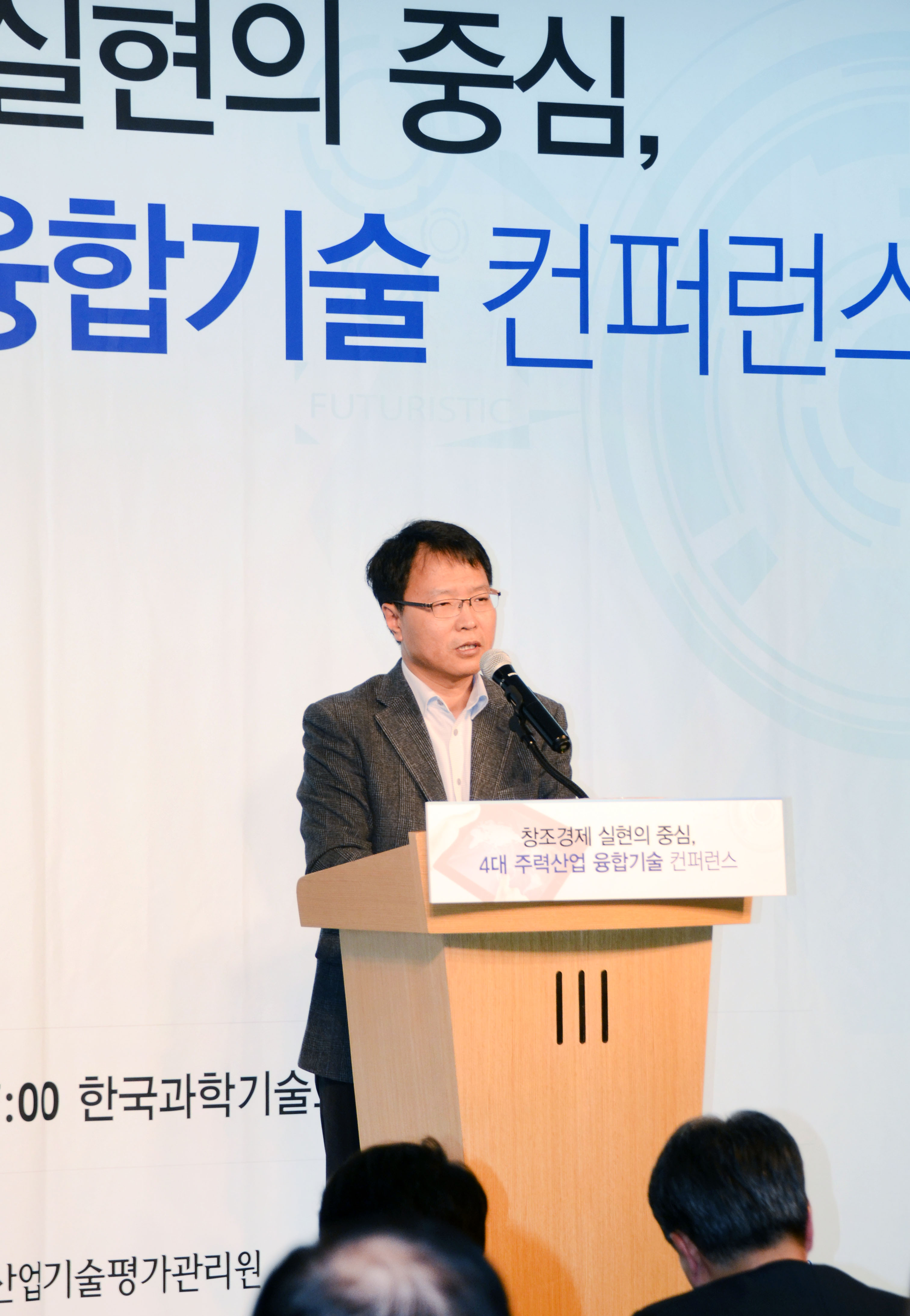 2015 주력산업 융합기술 컨퍼런스 3