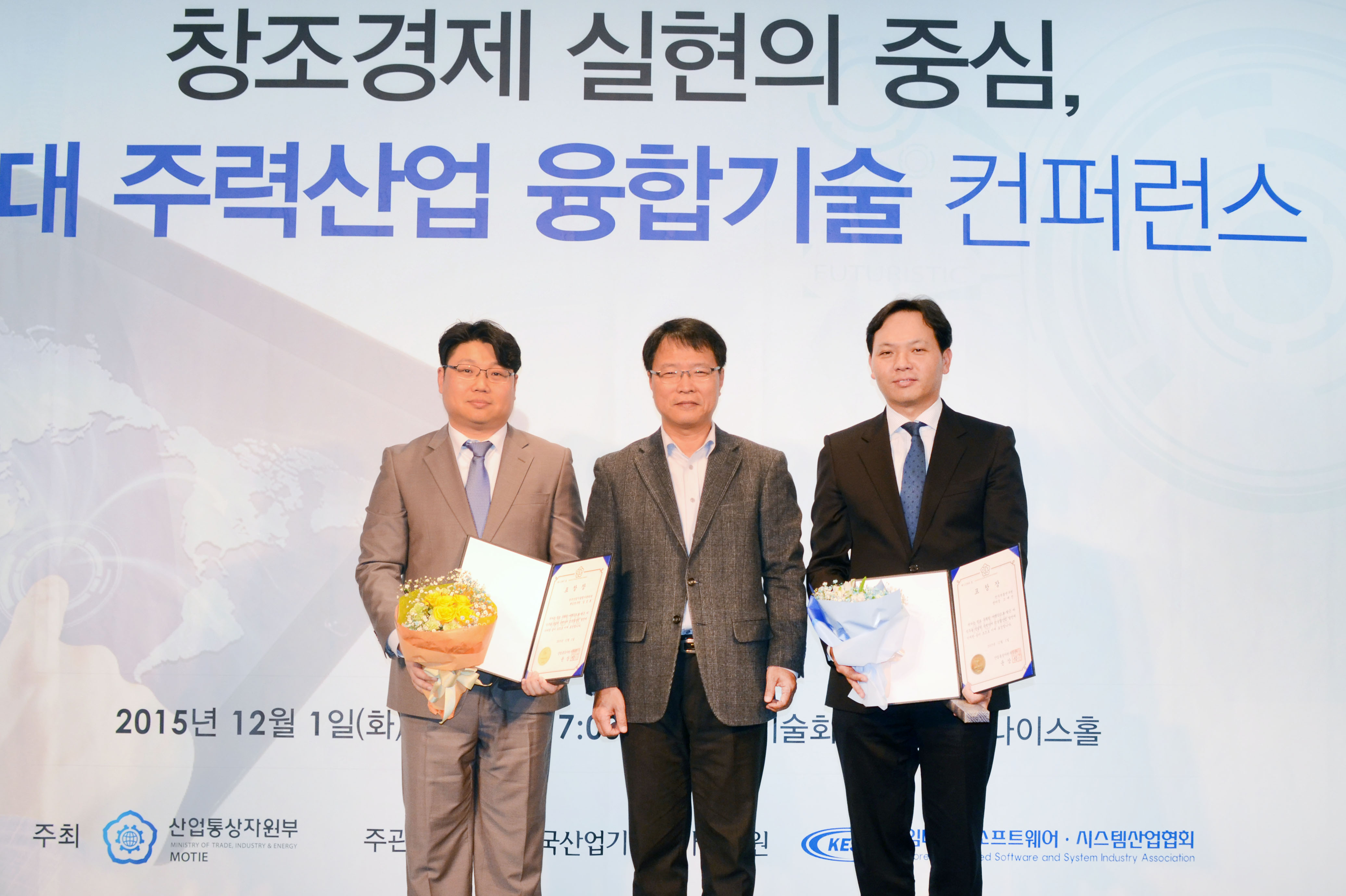 2015 주력산업 융합기술 컨퍼런스 1