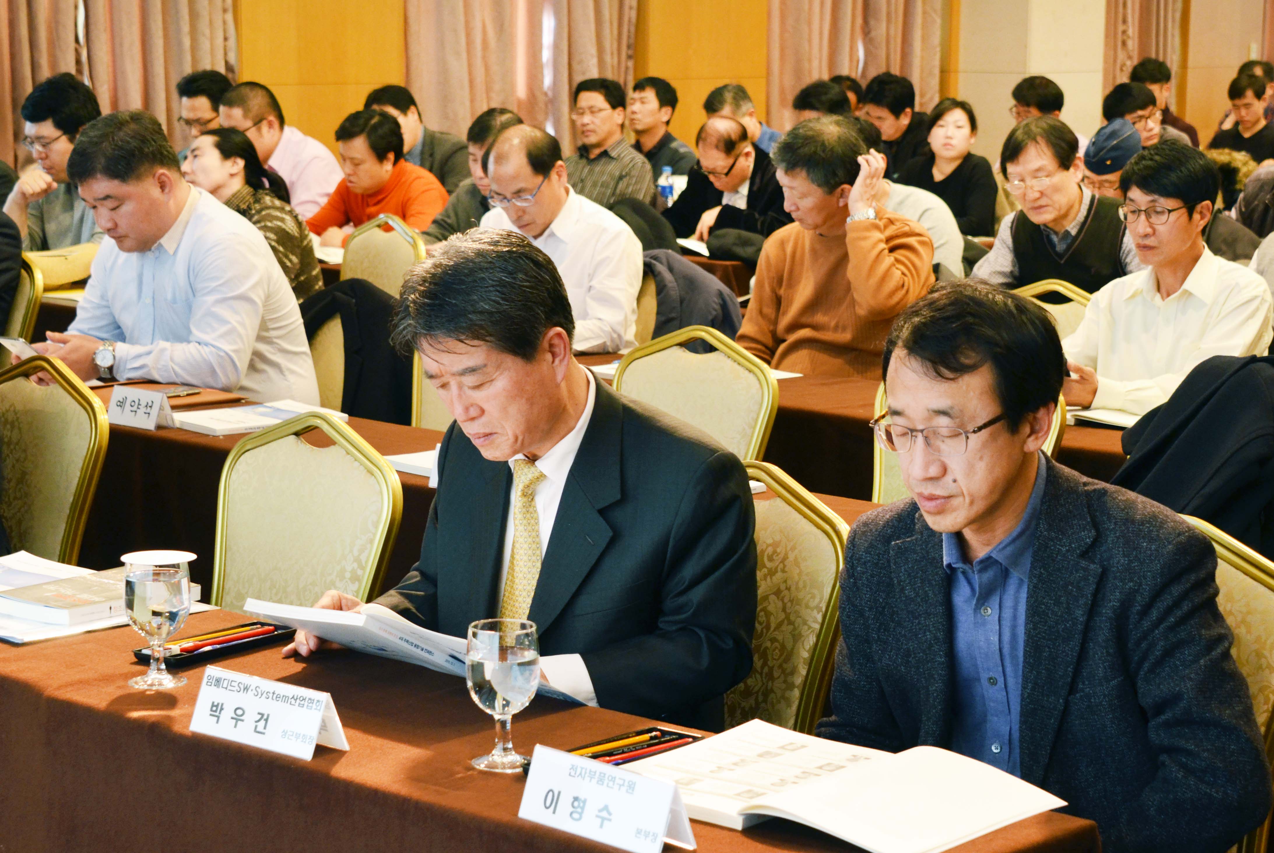 2015 주력산업 융합기술 컨퍼런스 5