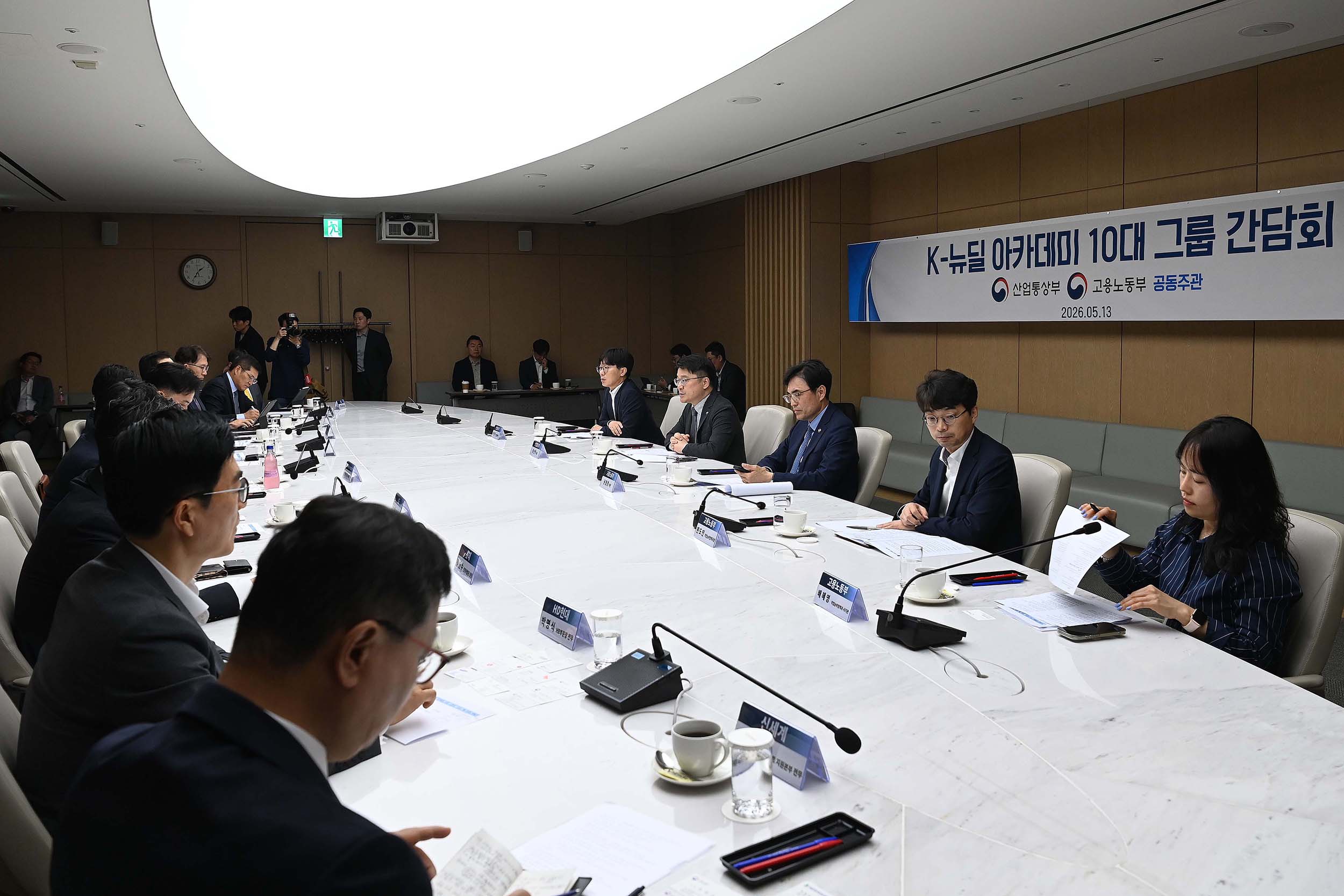 K-뉴딜 아카데미 10대 그룹 간담회 1