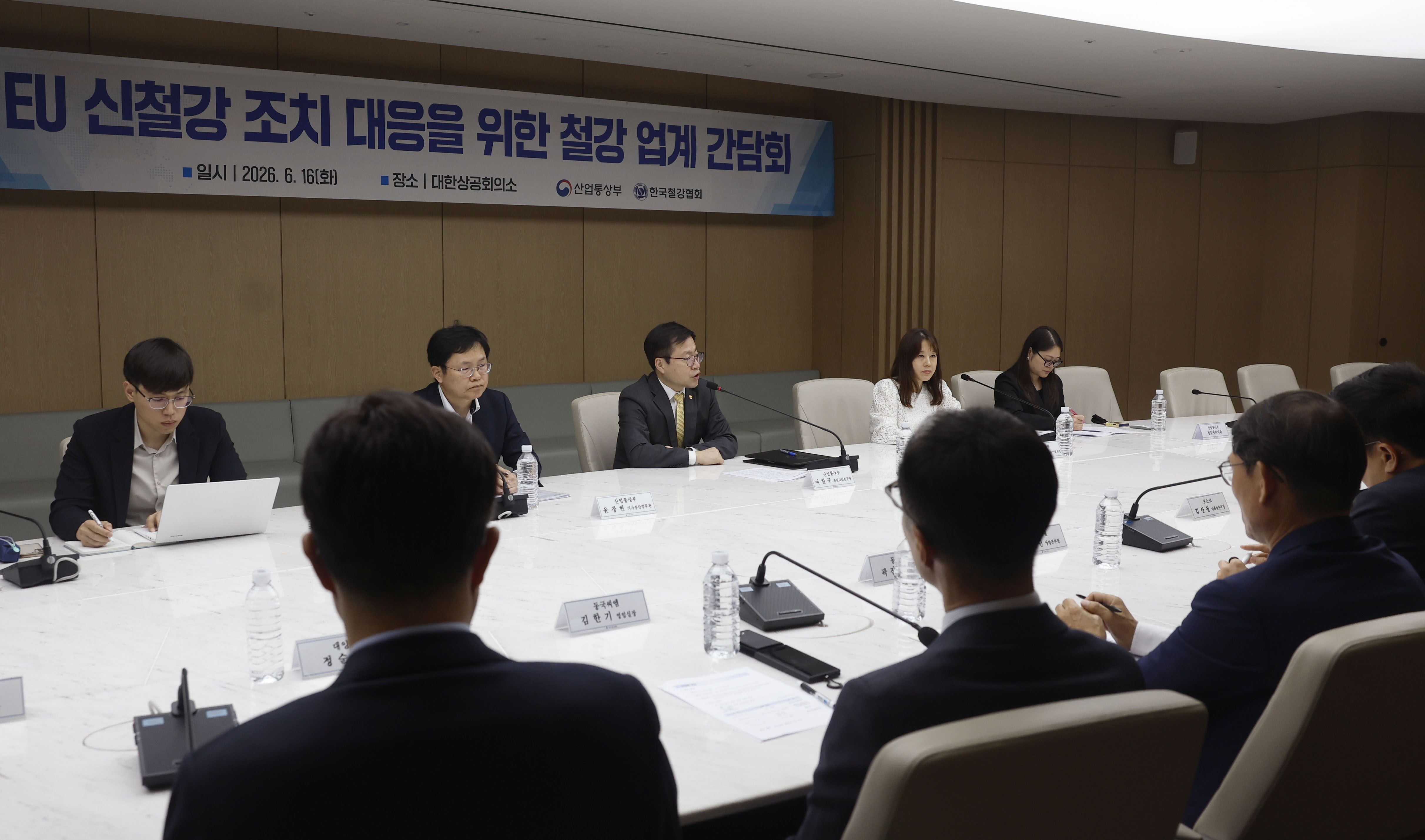 EU 신철강 조치 대응을 위한 철강 업계 간담회 3