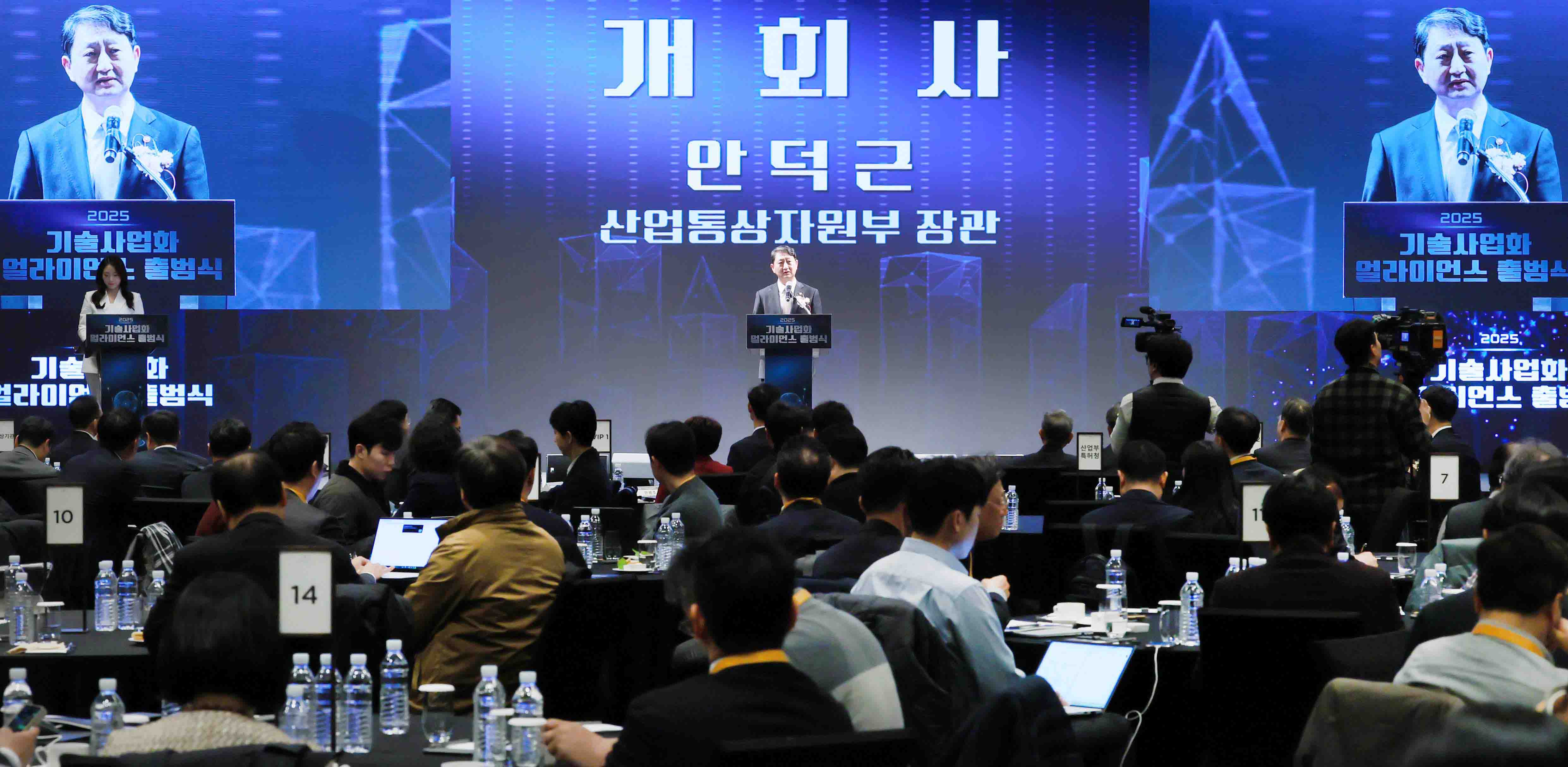 기술사업화 얼라이언스 출범식 5