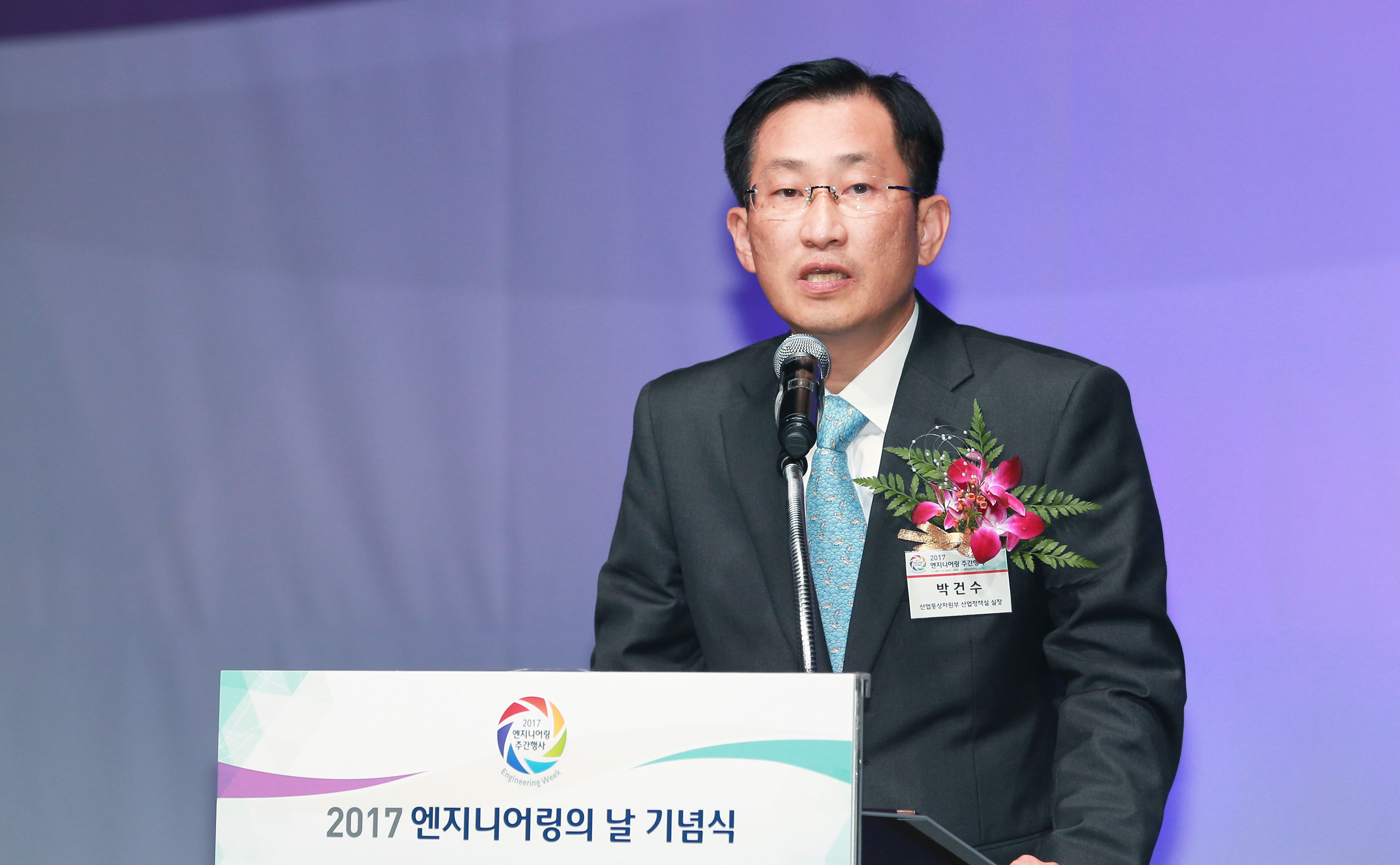 2017 엔지니어링의 날 주간 기념식 2