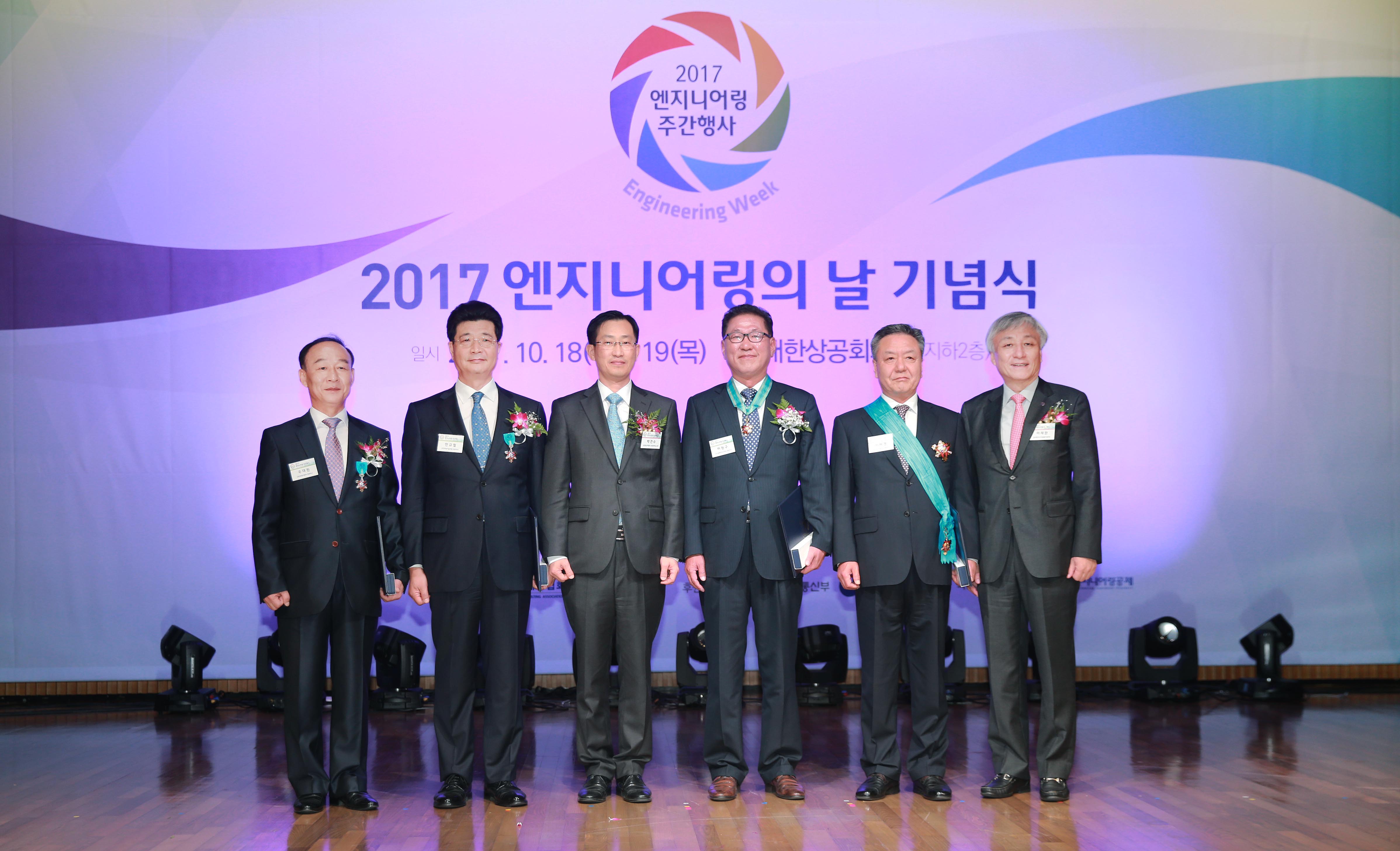 2017 엔지니어링의 날 주간 기념식 5