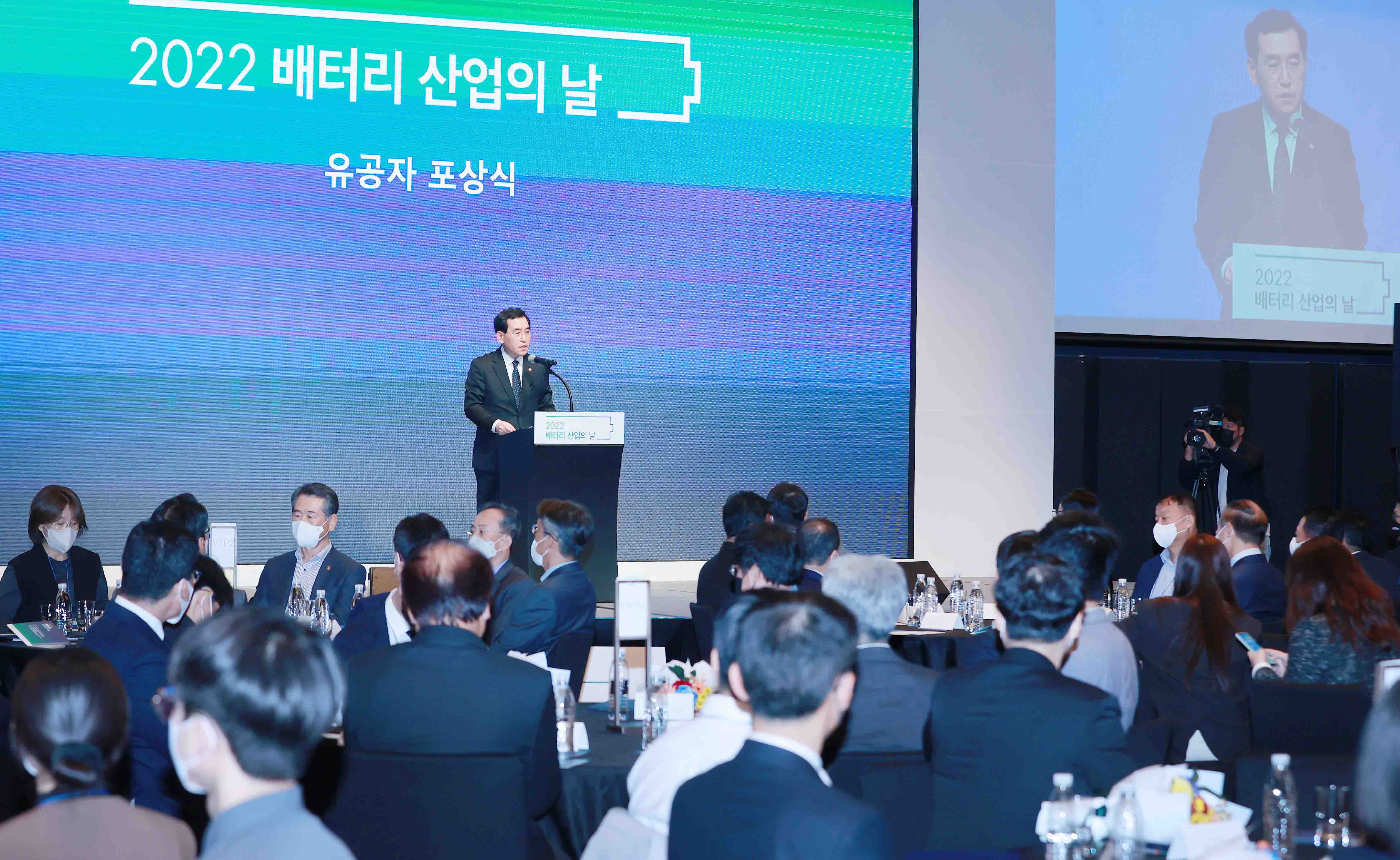 제2회 배터리 산업의 날 2