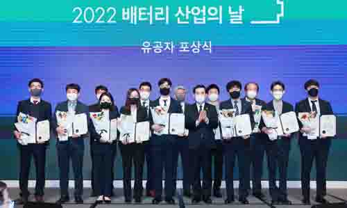 제2회 배터리 산업의 날 1