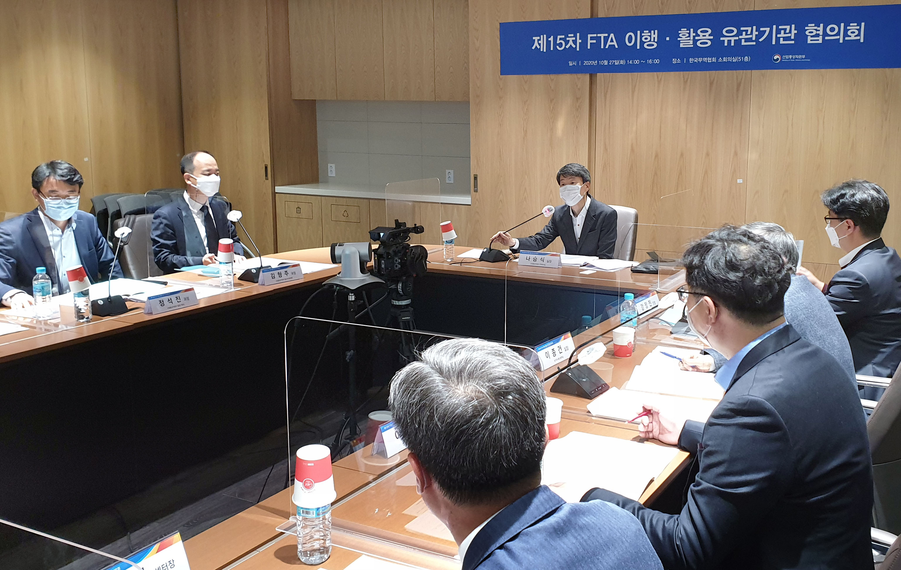 제15차 FTA 이행·활용 유관기관 협의회 2