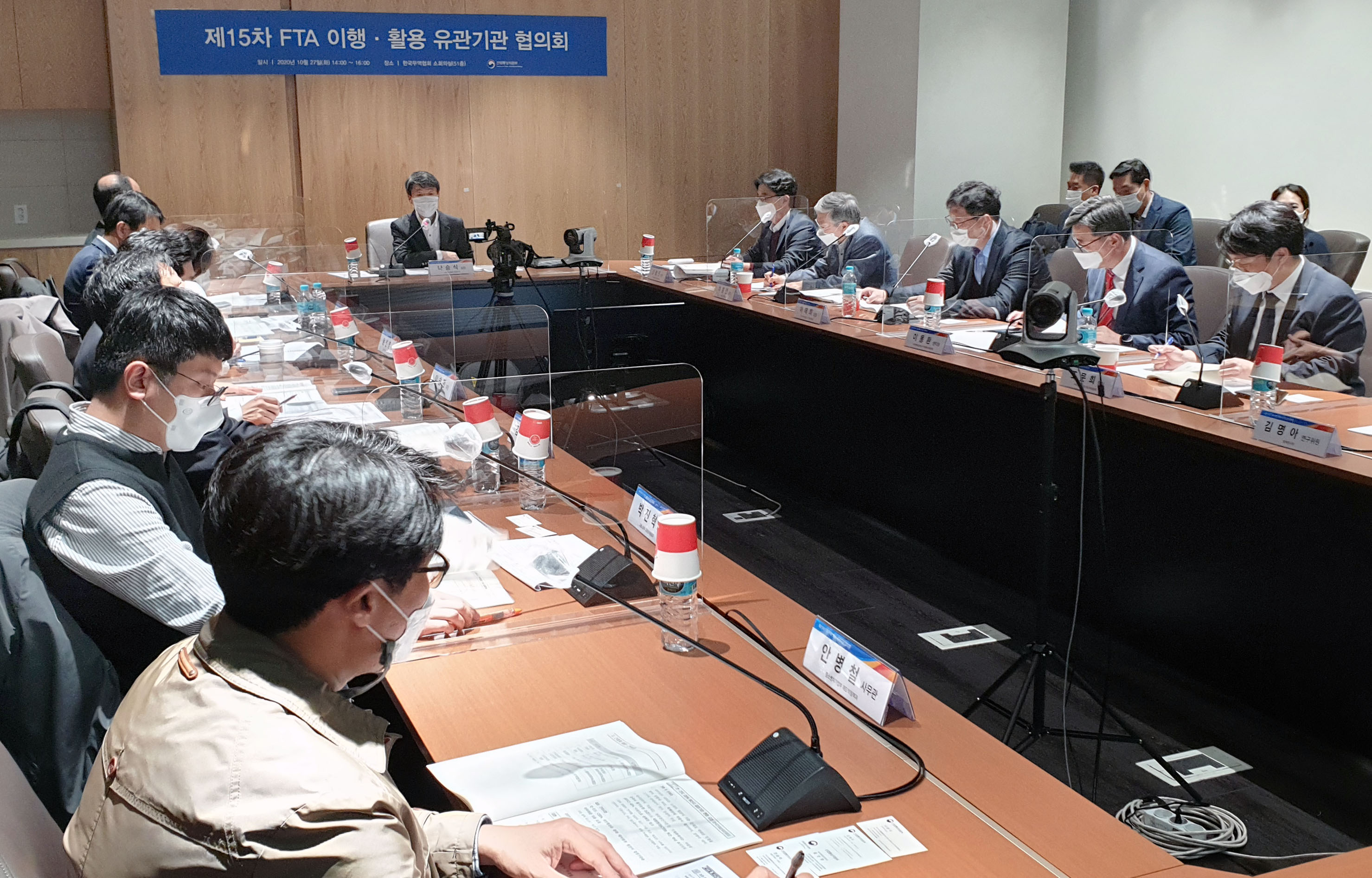 제15차 FTA 이행·활용 유관기관 협의회 6