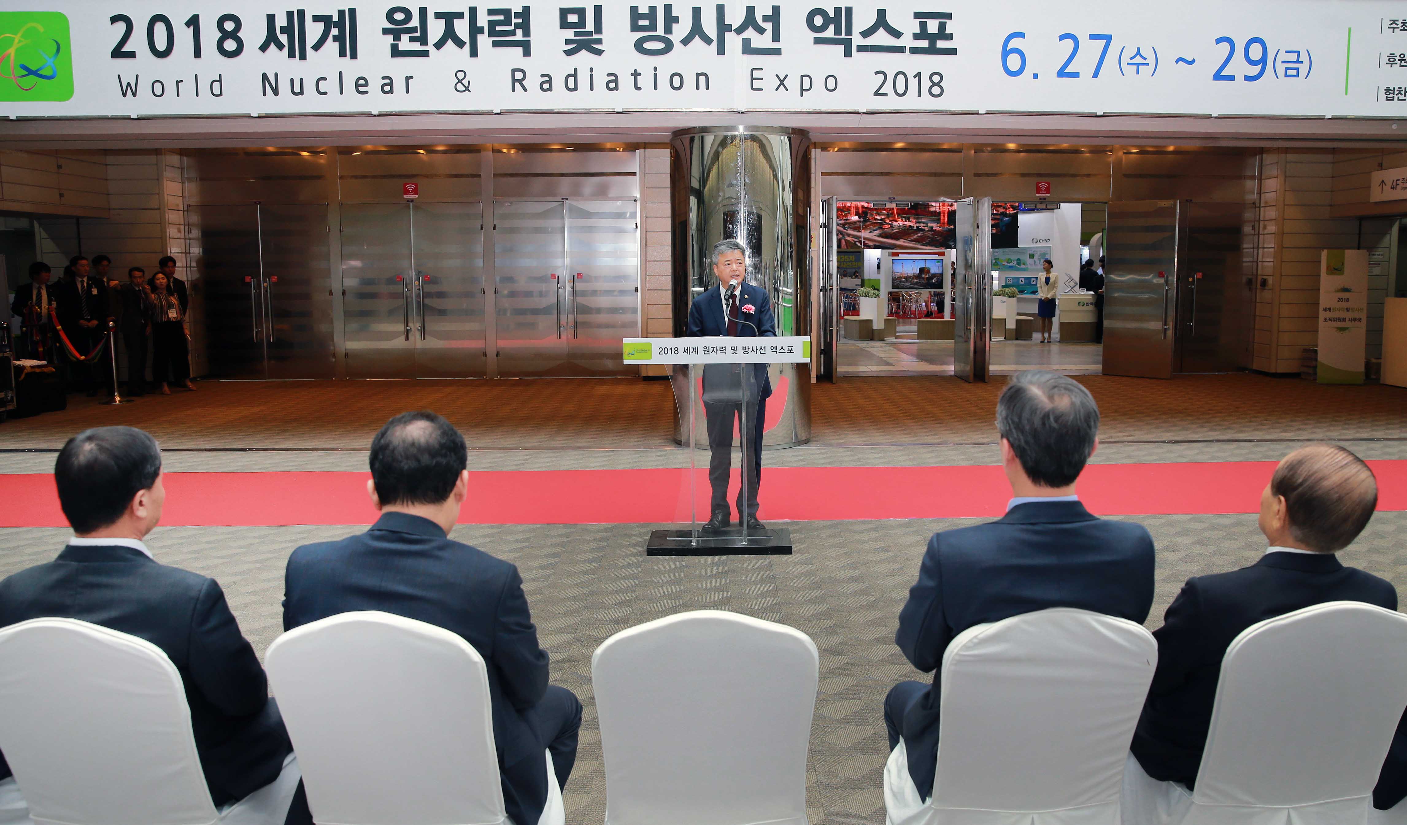 2018 세계 원자력 및 방사선 엑스포 3