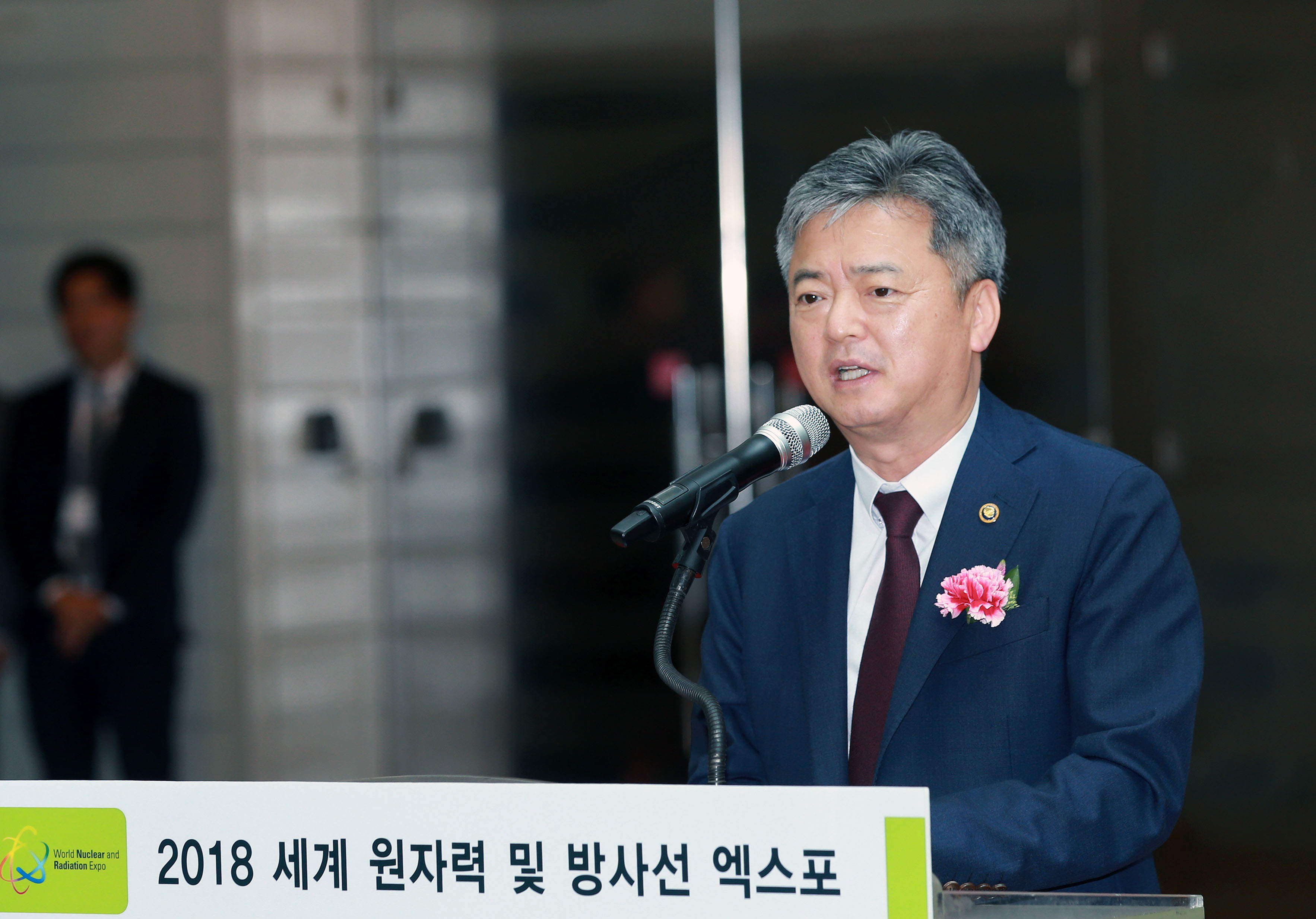 2018 세계 원자력 및 방사선 엑스포 2