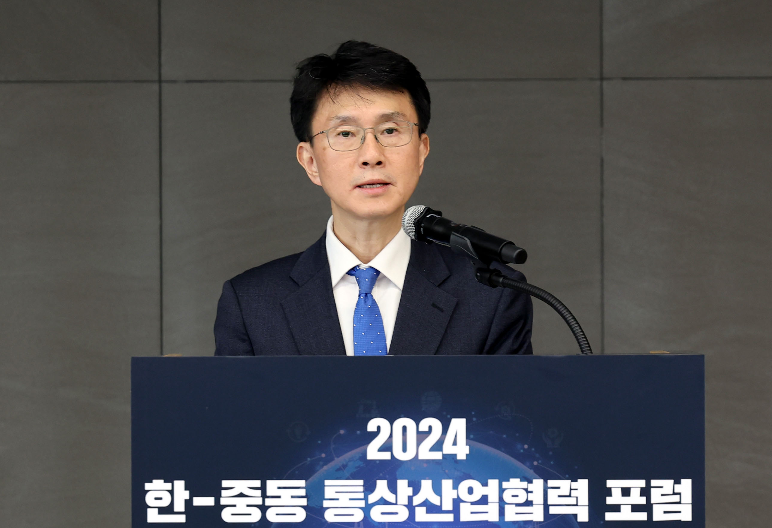 2024 한-중동 통상산업협력포럼 2